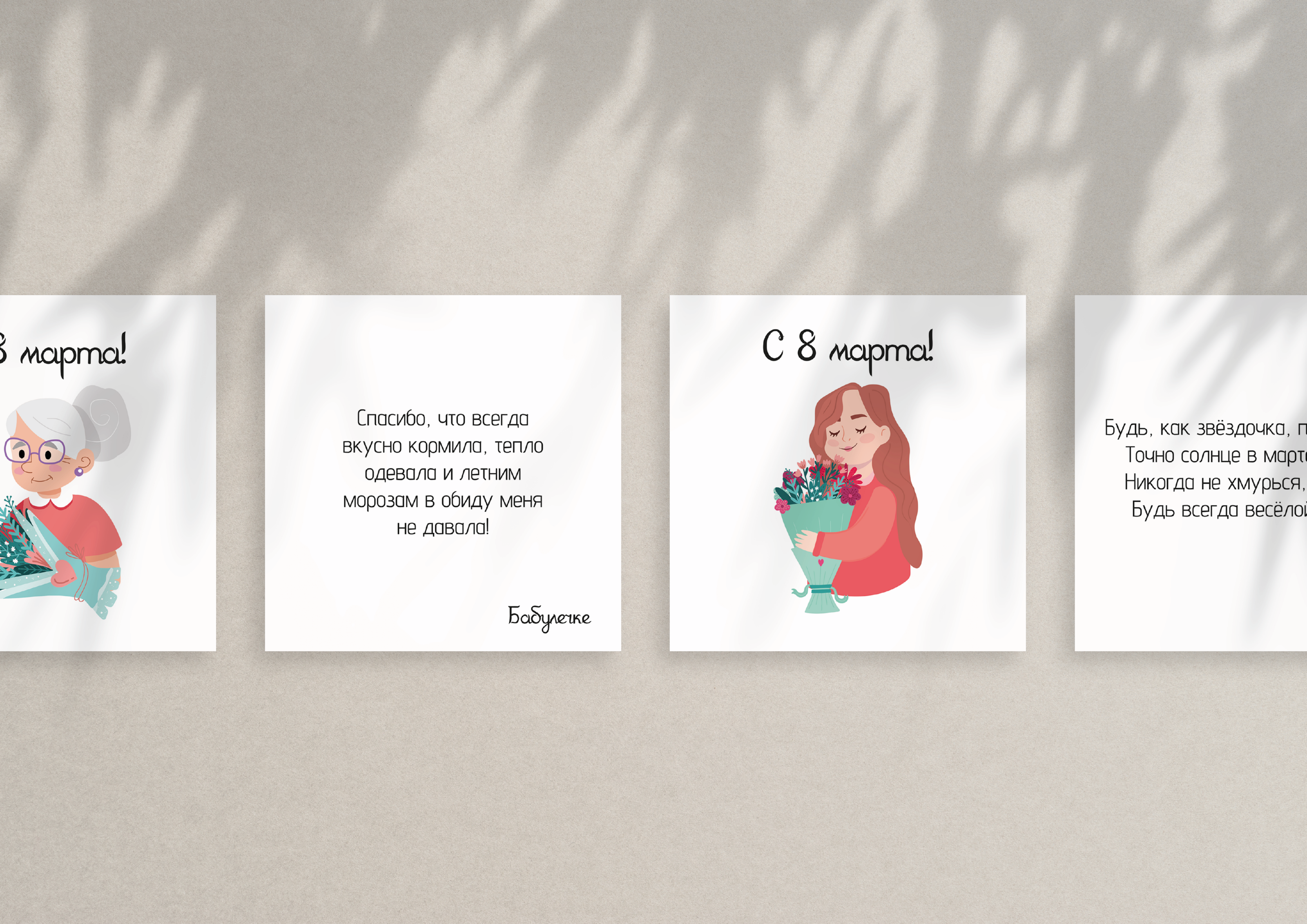 Postcards | Открытки на 8 марта — Изображение №6 — Иллюстрация на Dprofile