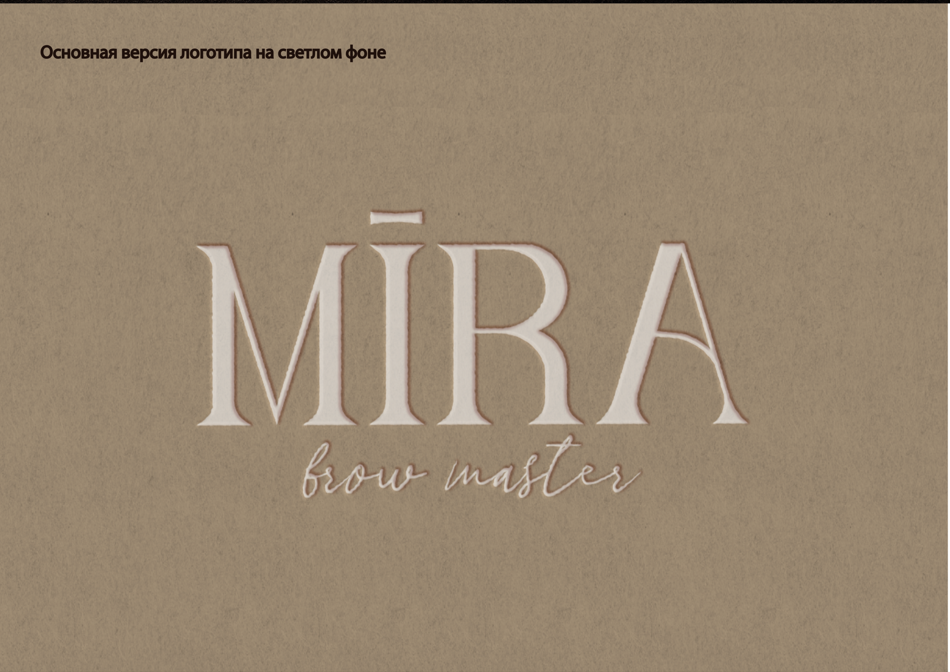 Logo | Логотип мастера по бровям — Изображение №8 — Брендинг на Dprofile