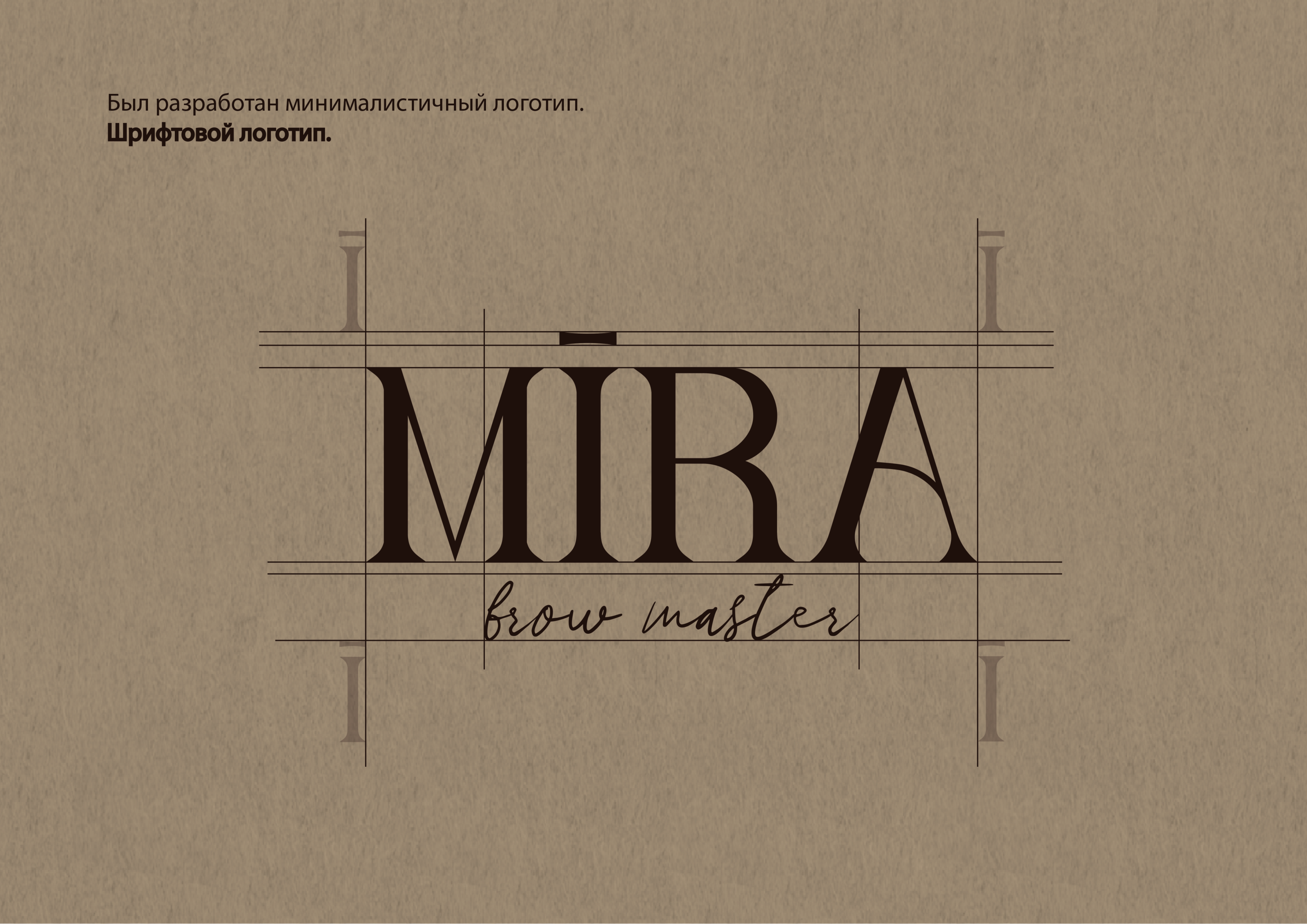 Logo | Логотип мастера по бровям — Изображение №3 — Брендинг на Dprofile
