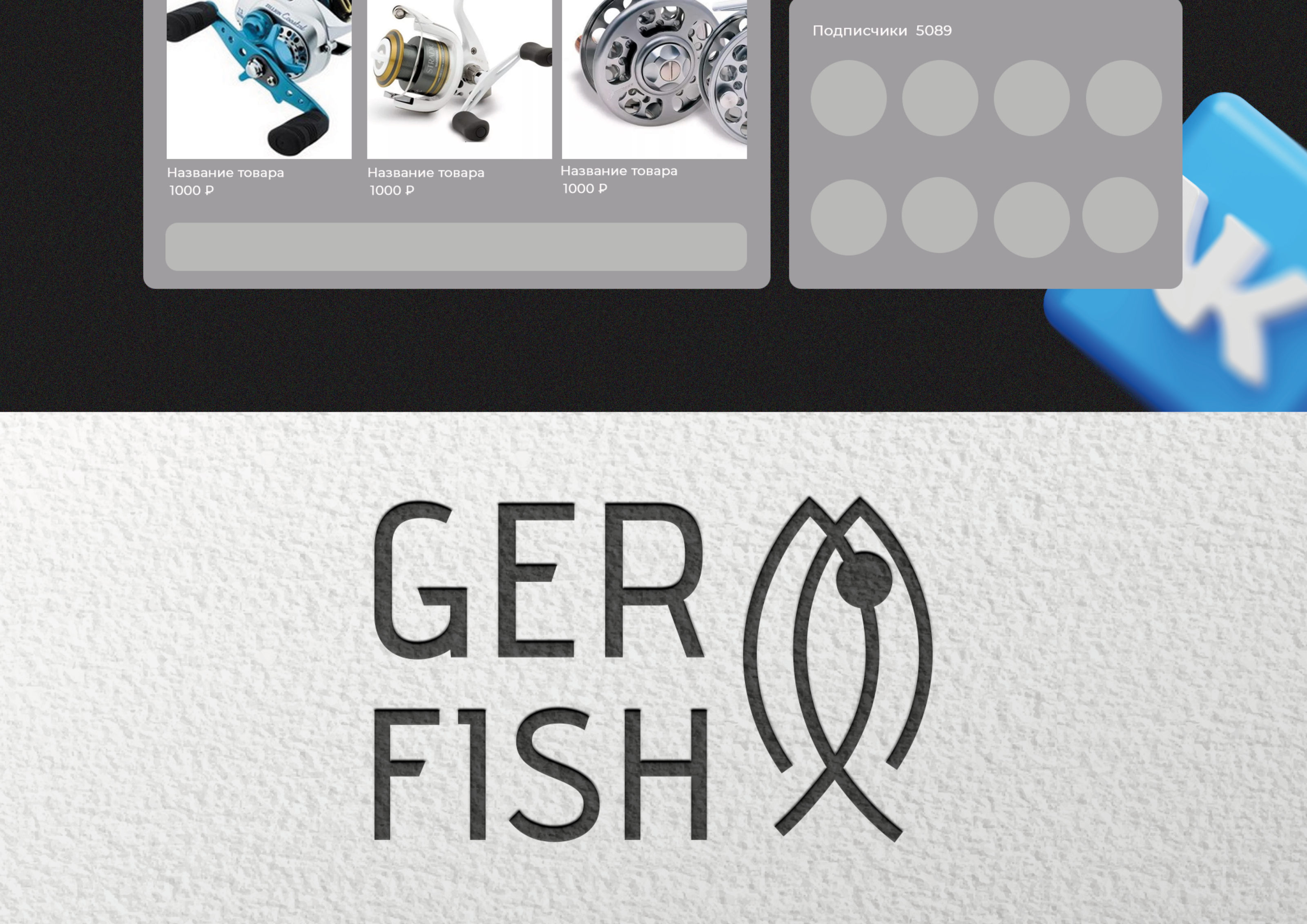 Logo | Логотип GERFISH — Изображение №10 — Брендинг на Dprofile