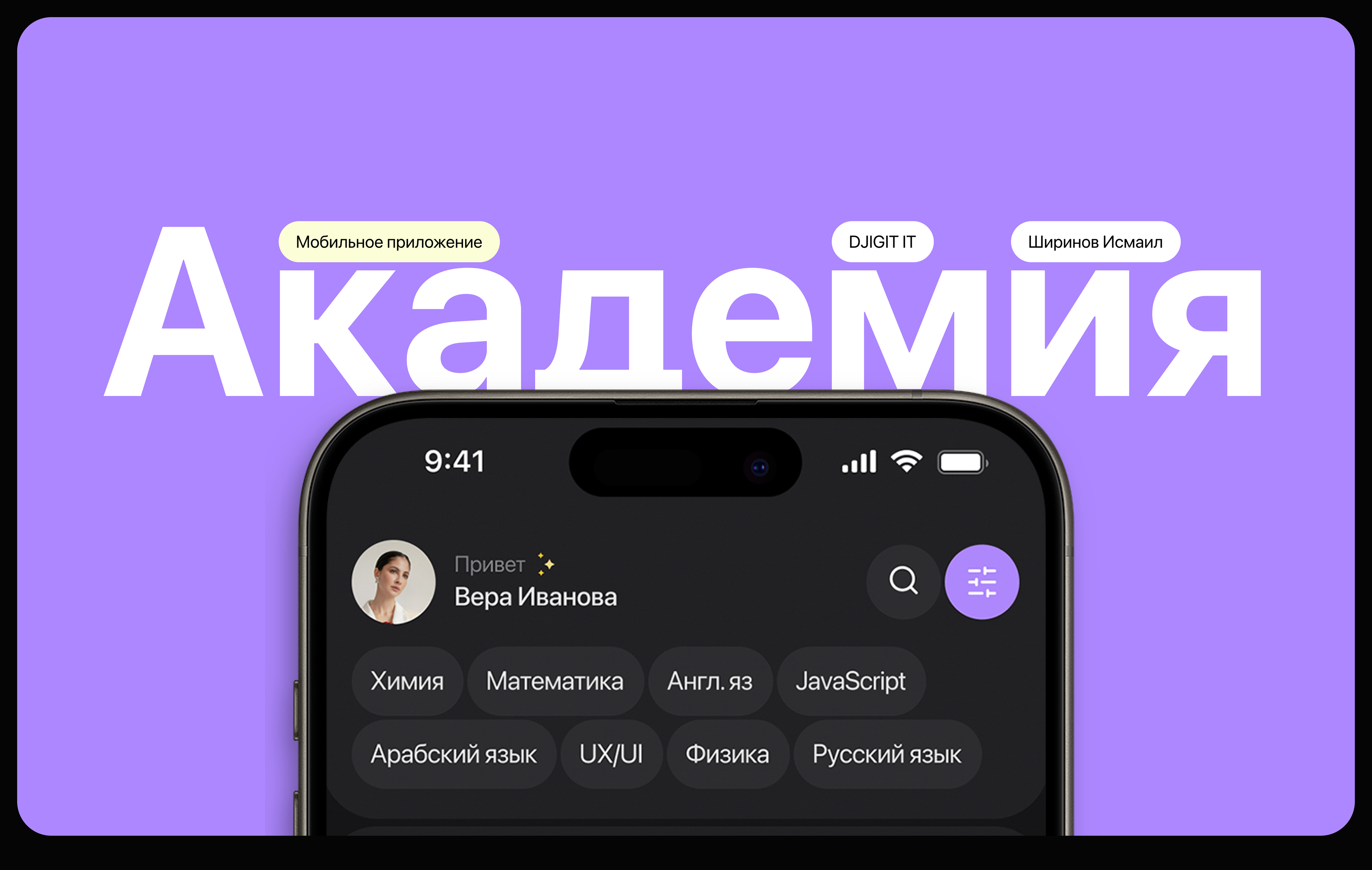 Академия знаний — Изображение №1 — Интерфейсы, Брендинг на Dprofile