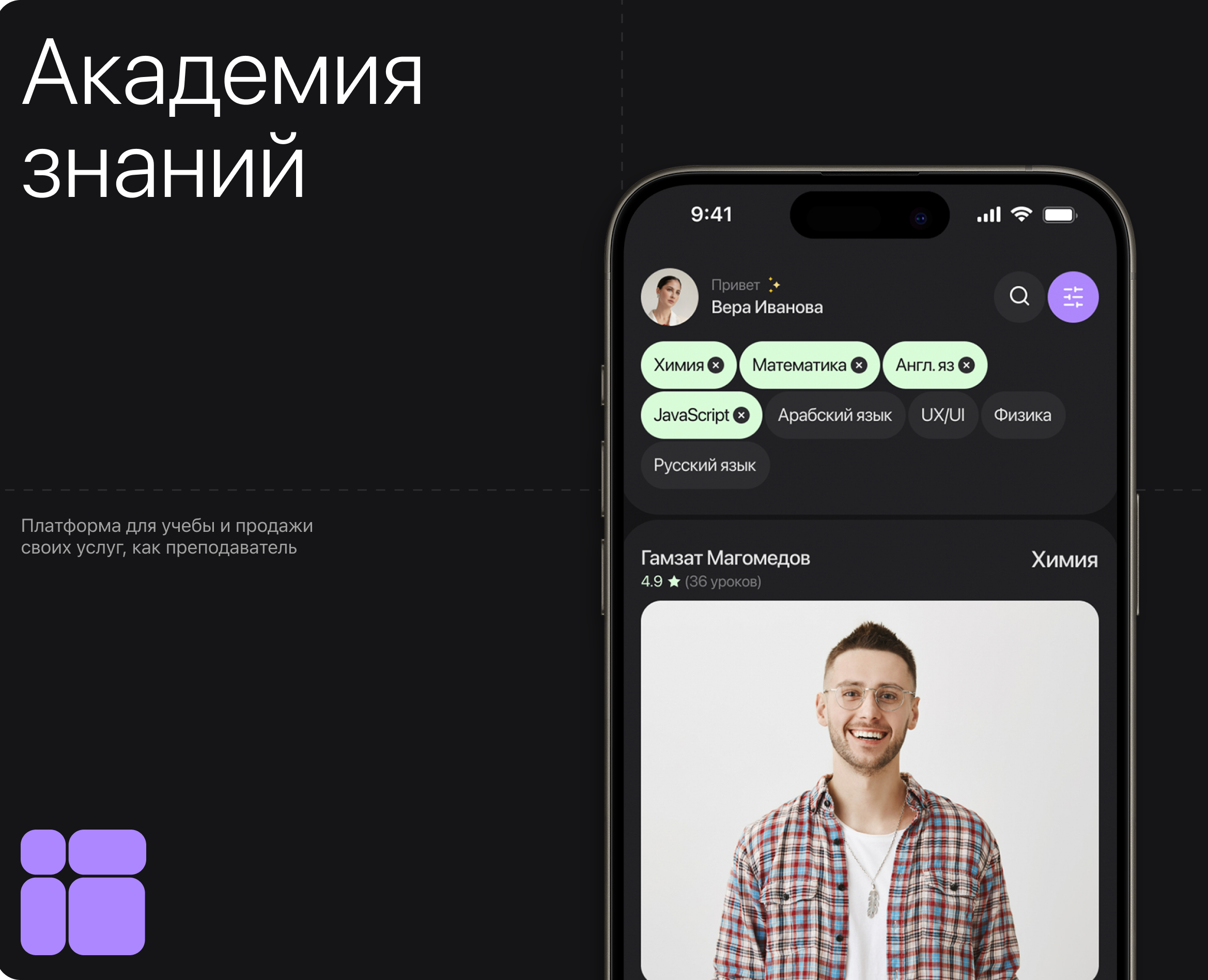 Академия знаний — Интерфейсы, Брендинг на Dprofile