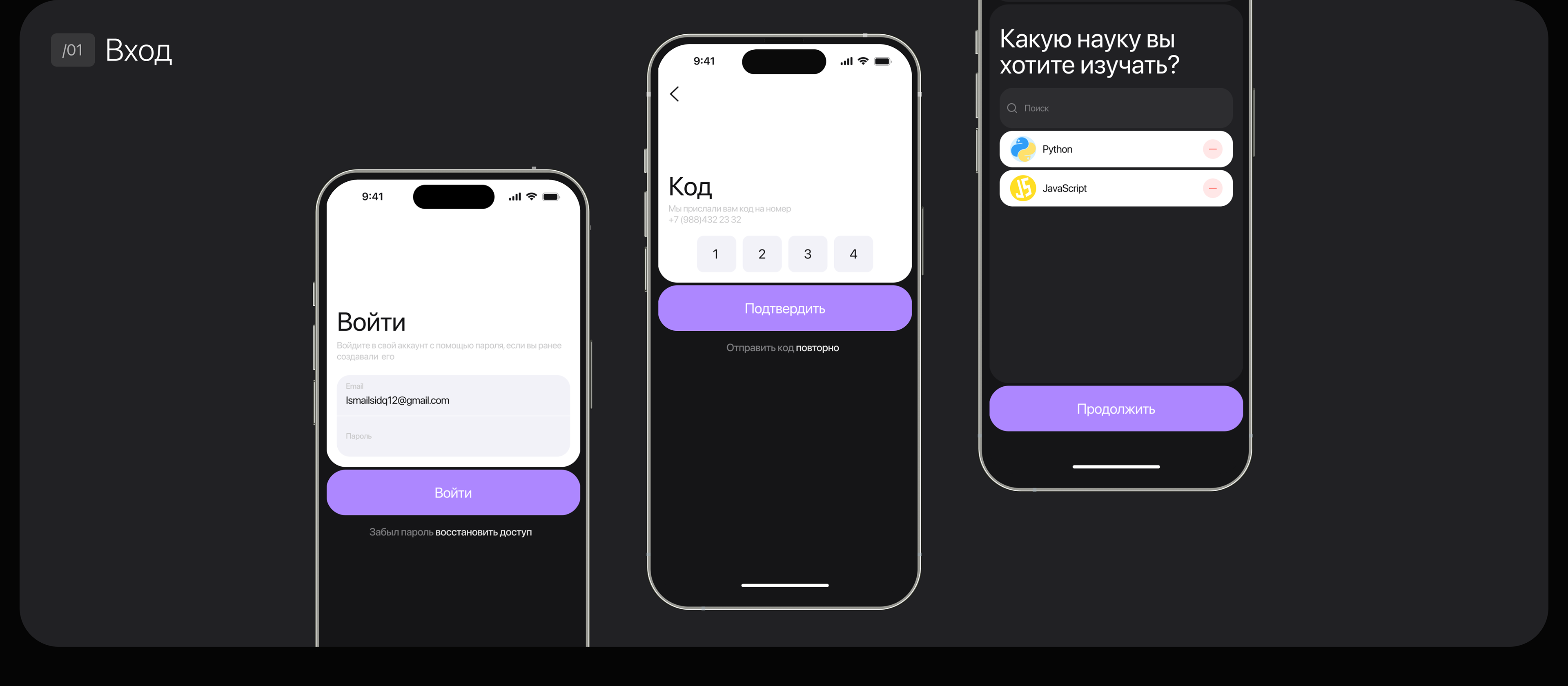 Академия знаний — Изображение №3 — Интерфейсы, Брендинг на Dprofile