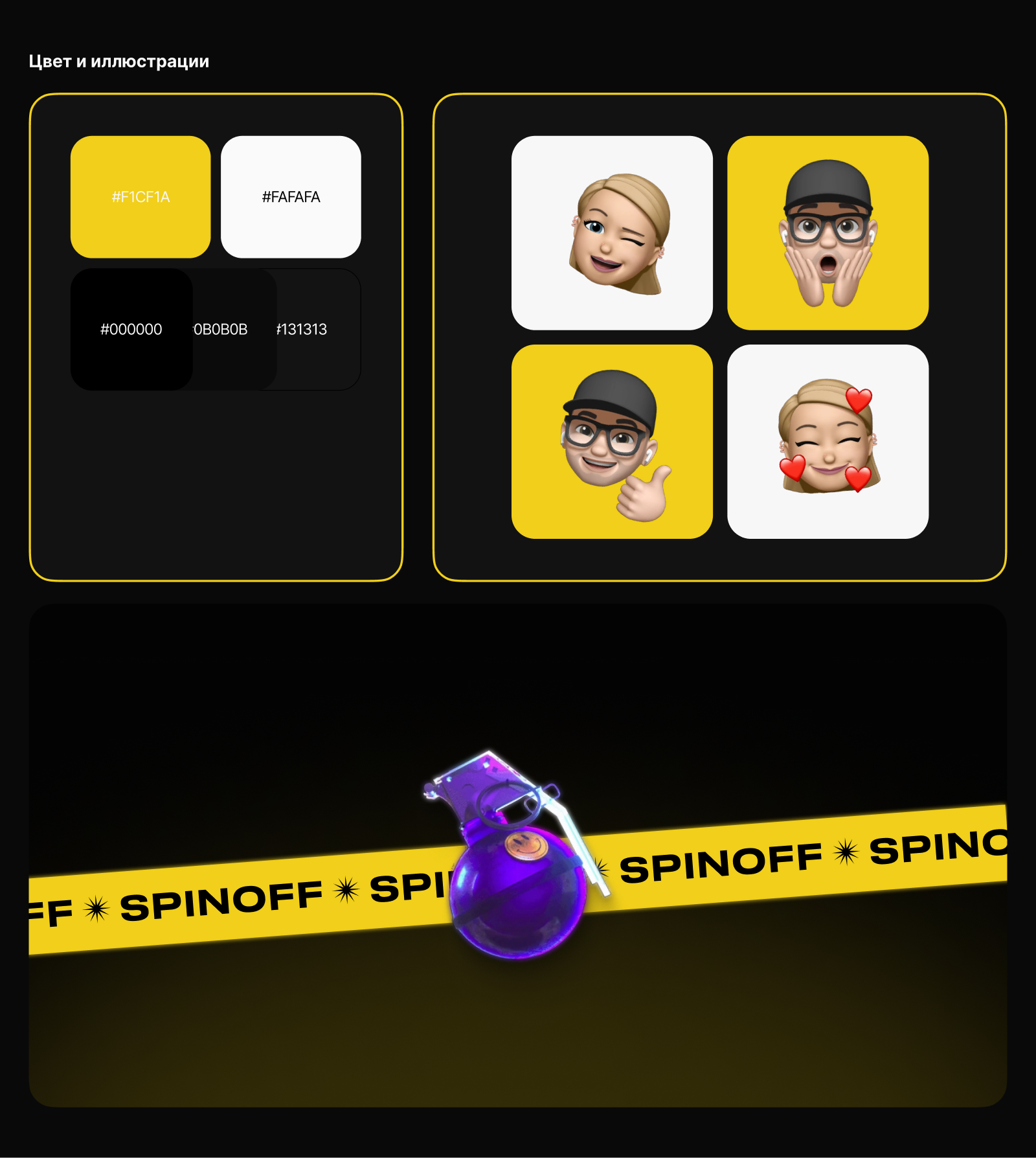 SPINOFF SCHOOL — Изображение №3 — Интерфейсы на Dprofile