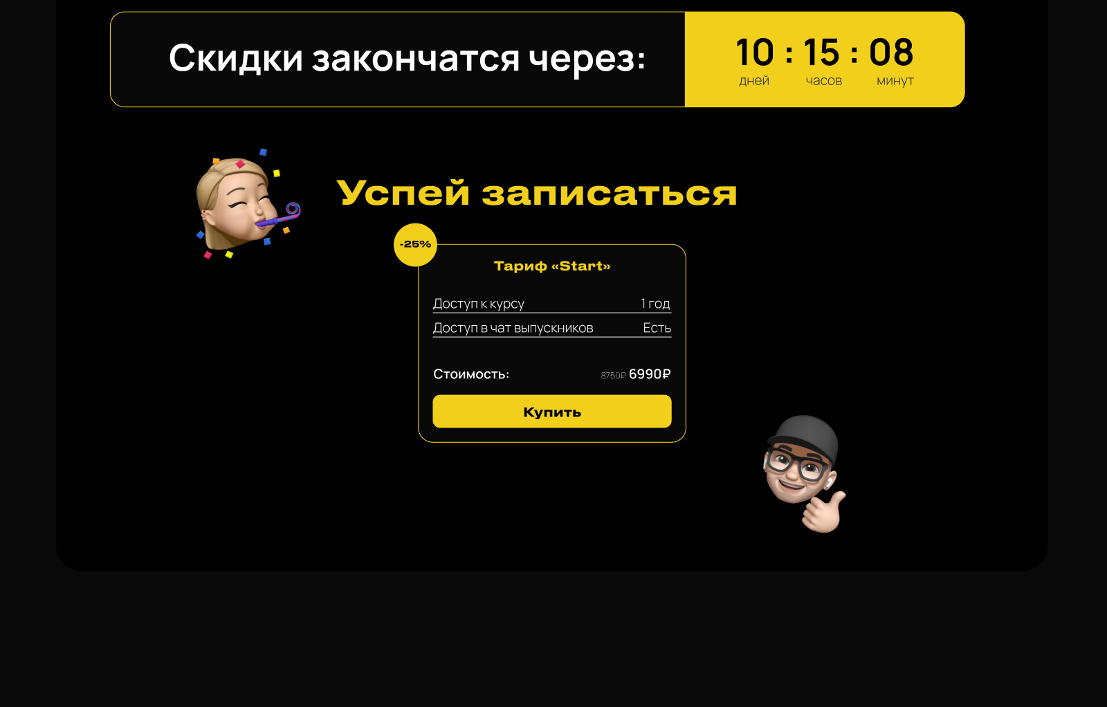 SPINOFF SCHOOL — Изображение №10 — Интерфейсы на Dprofile