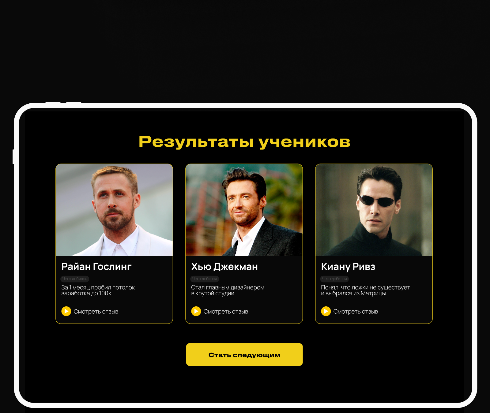 SPINOFF SCHOOL — Изображение №9 — Интерфейсы на Dprofile