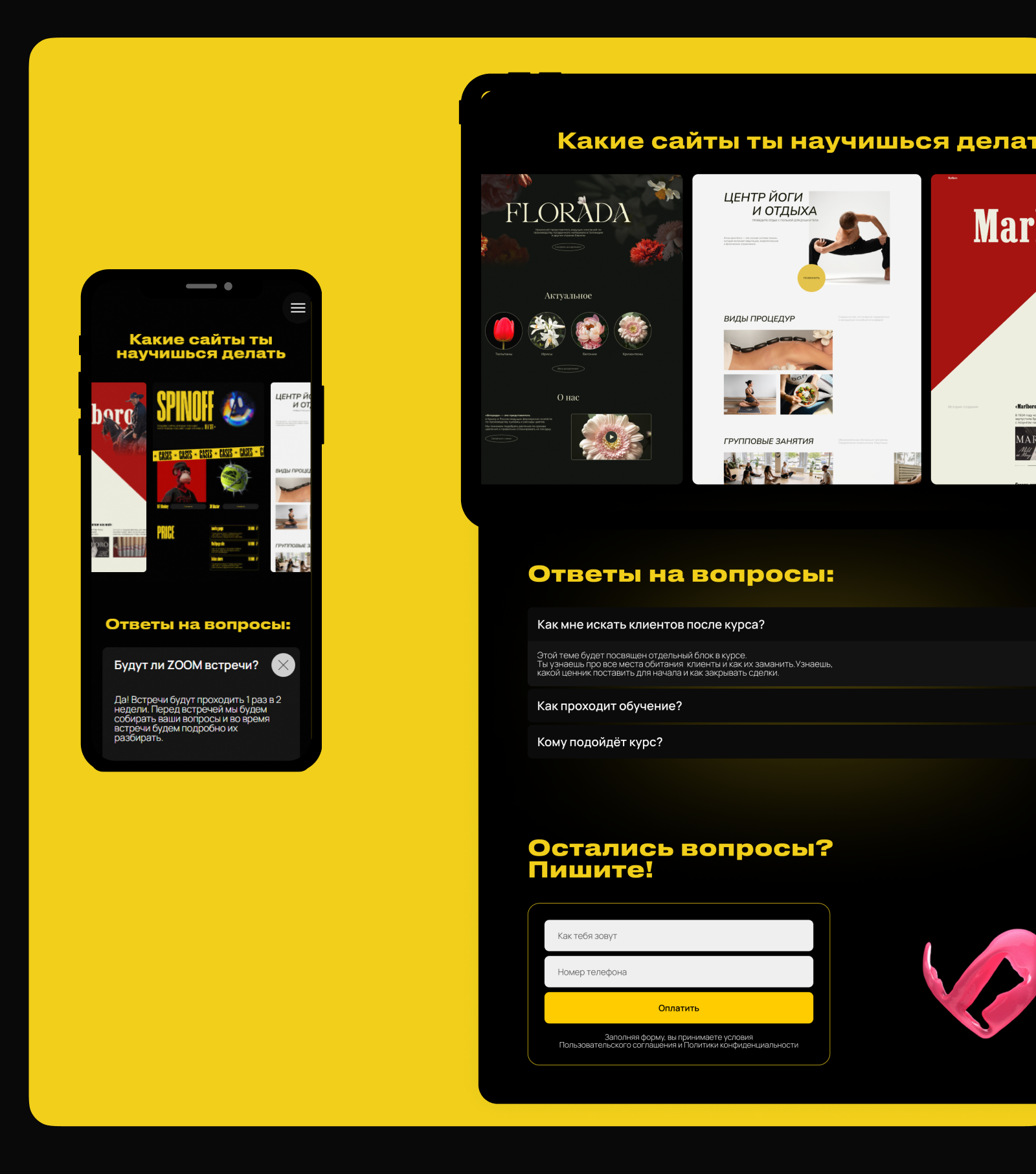 SPINOFF SCHOOL — Изображение №11 — Интерфейсы на Dprofile