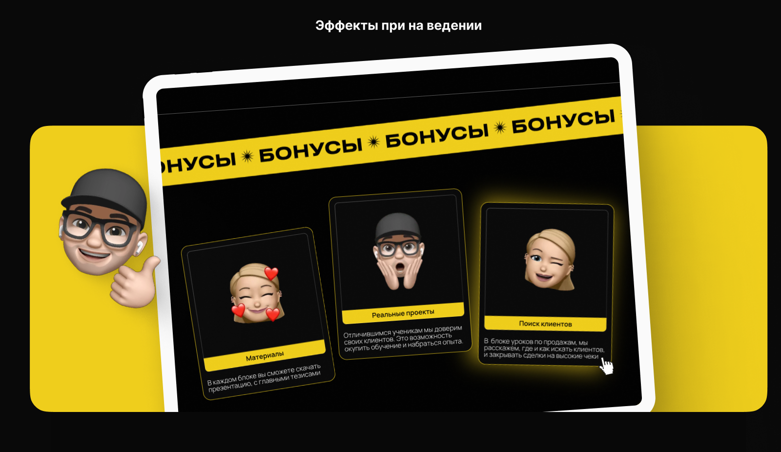 SPINOFF SCHOOL — Изображение №8 — Интерфейсы на Dprofile