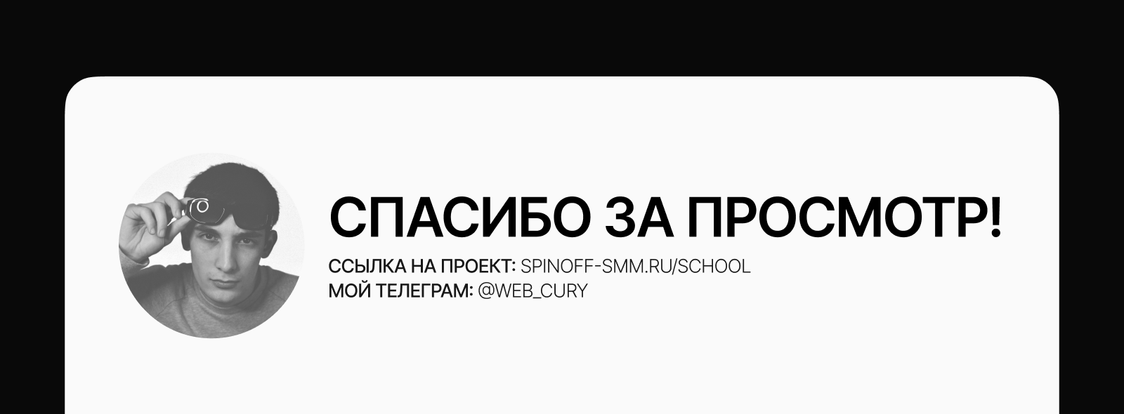 SPINOFF SCHOOL — Изображение №12 — Интерфейсы на Dprofile