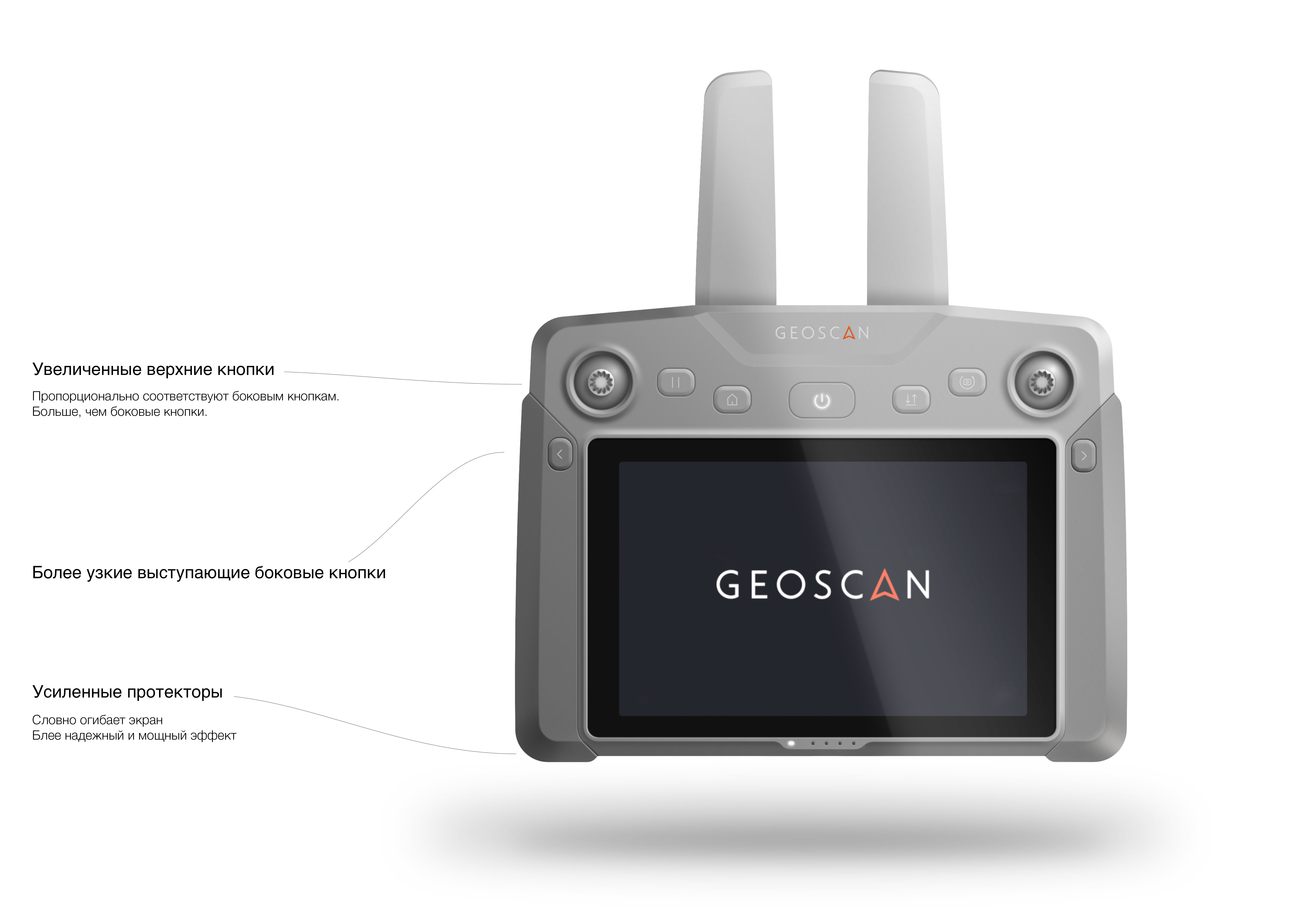 Пульт управления 801 | Geoscan — Изображение №16 — Графика, 3D на Dprofile