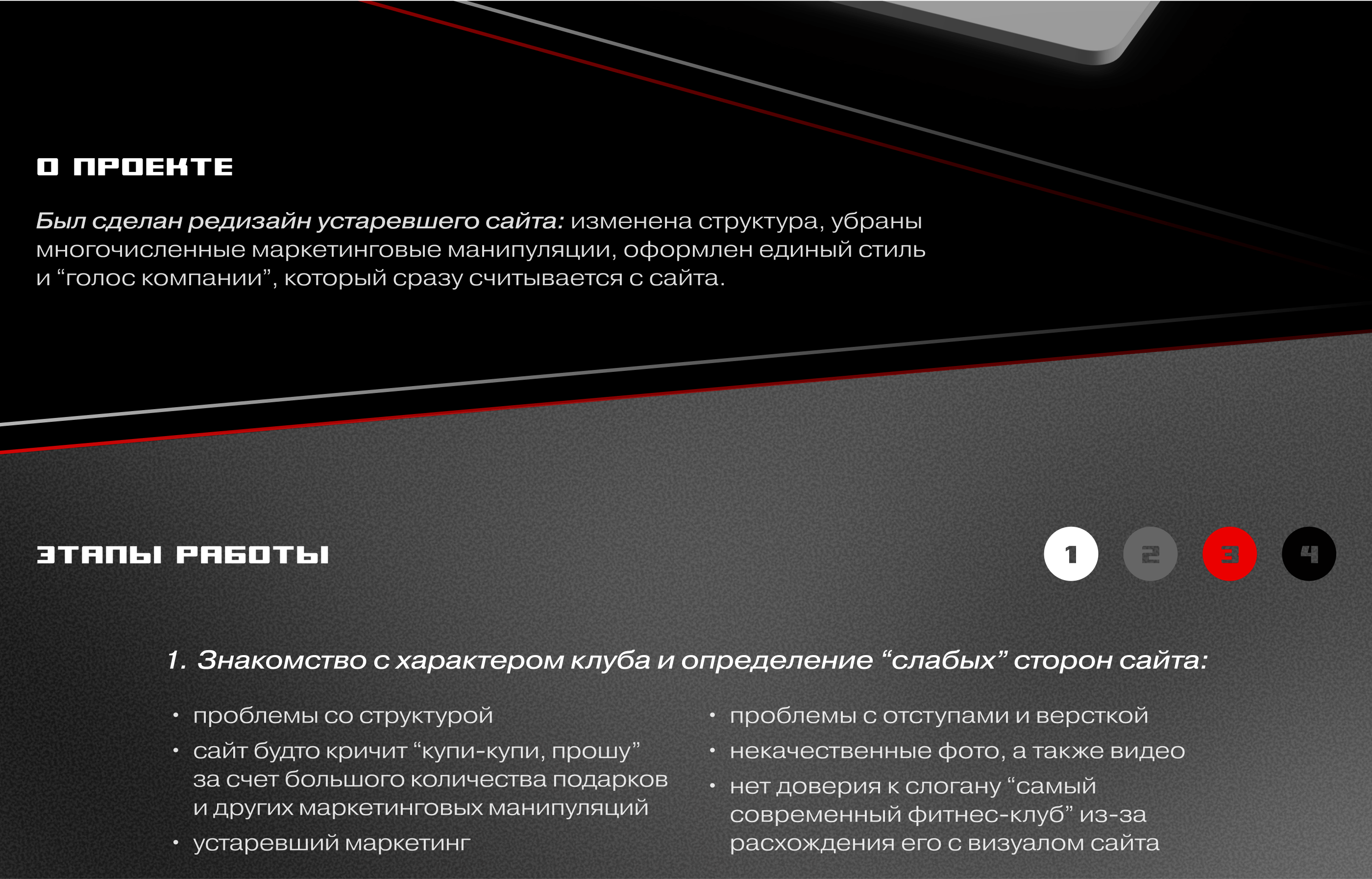 Landing page | Дизайн сайта для фитнес-клуба — Изображение №2 — Интерфейсы, Брендинг на Dprofile
