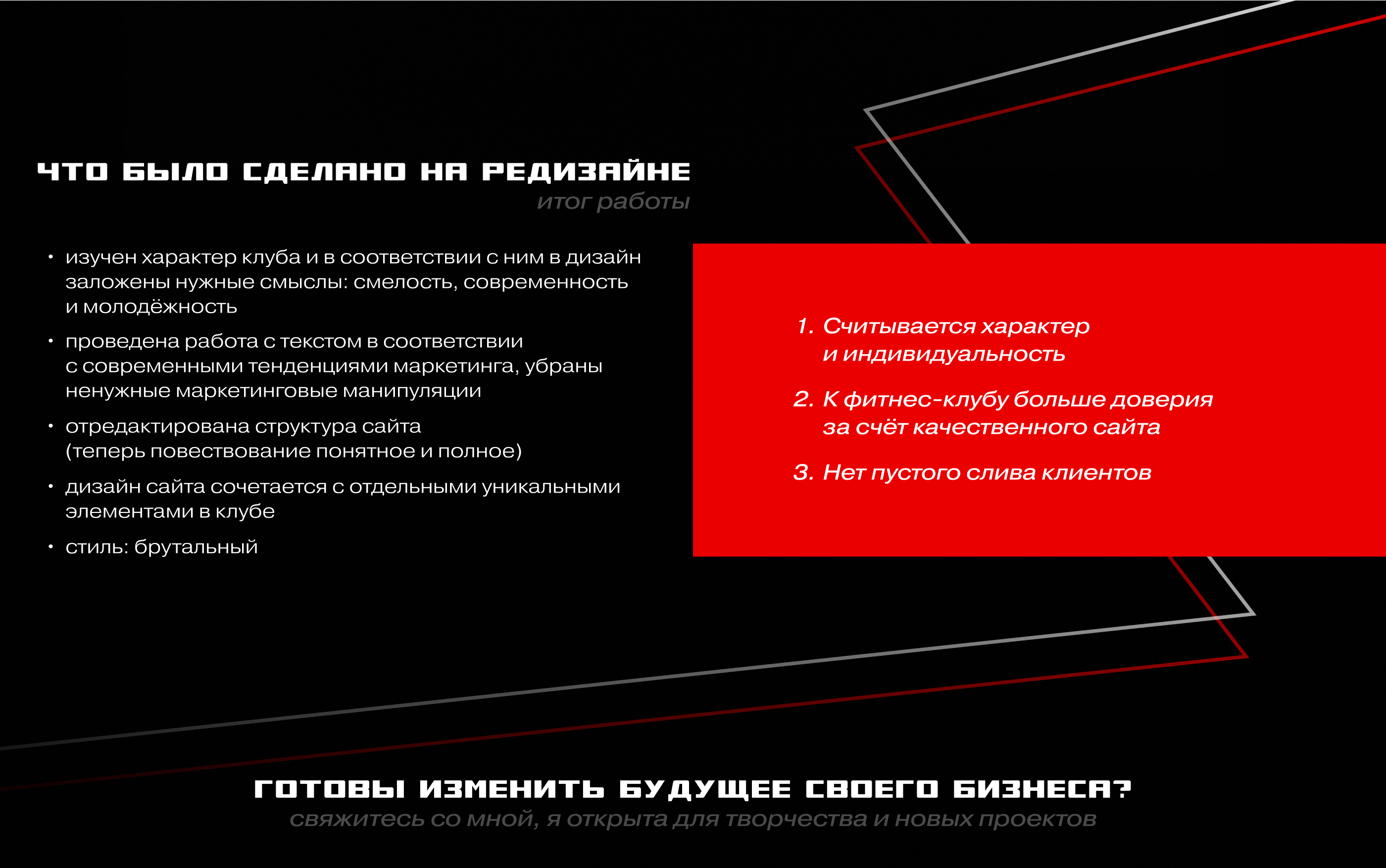 Landing page | Дизайн сайта для фитнес-клуба — Изображение №9 — Интерфейсы, Брендинг на Dprofile