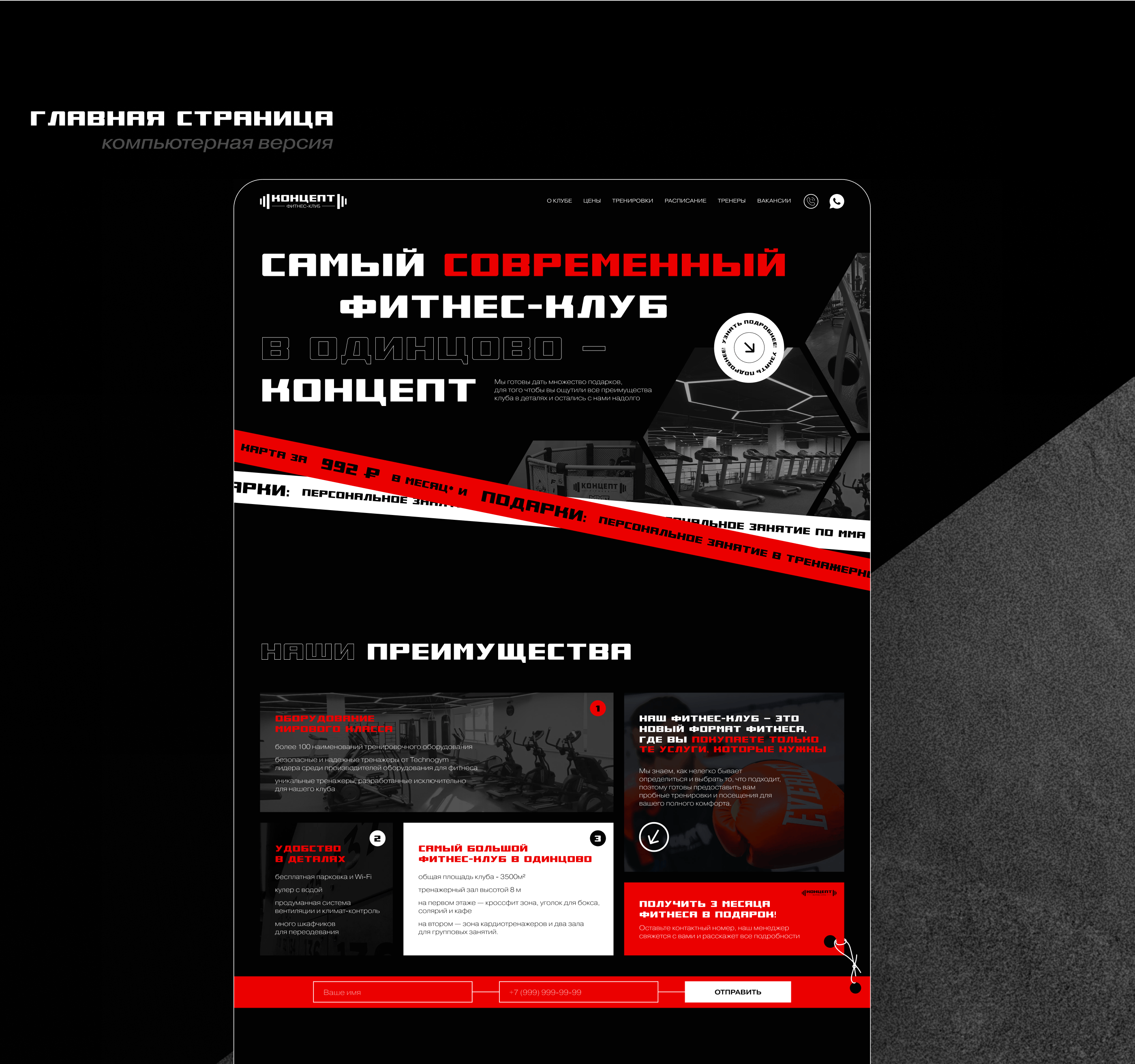 Landing page | Дизайн сайта для фитнес-клуба — Изображение №6 — Интерфейсы, Брендинг на Dprofile