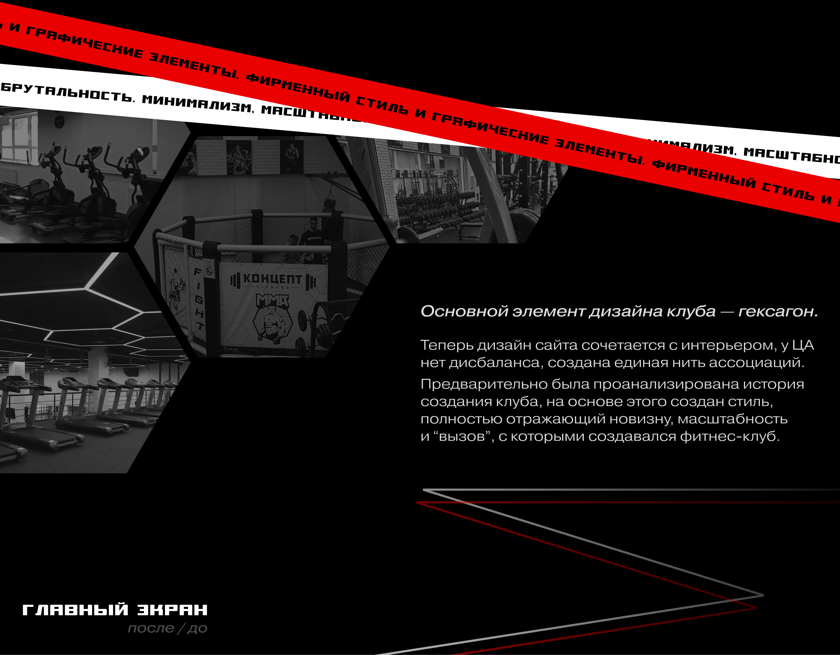 Landing page | Дизайн сайта для фитнес-клуба — Изображение №5 — Интерфейсы, Брендинг на Dprofile