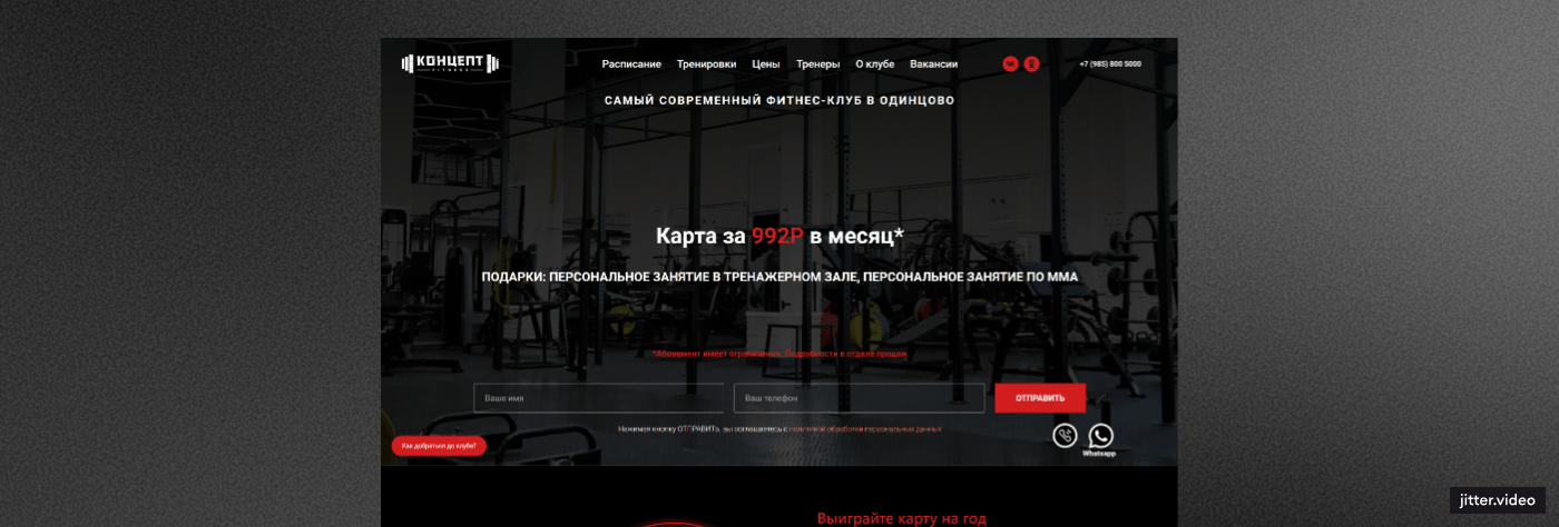 Landing page | Дизайн сайта для фитнес-клуба — Изображение №3 — Интерфейсы, Брендинг на Dprofile