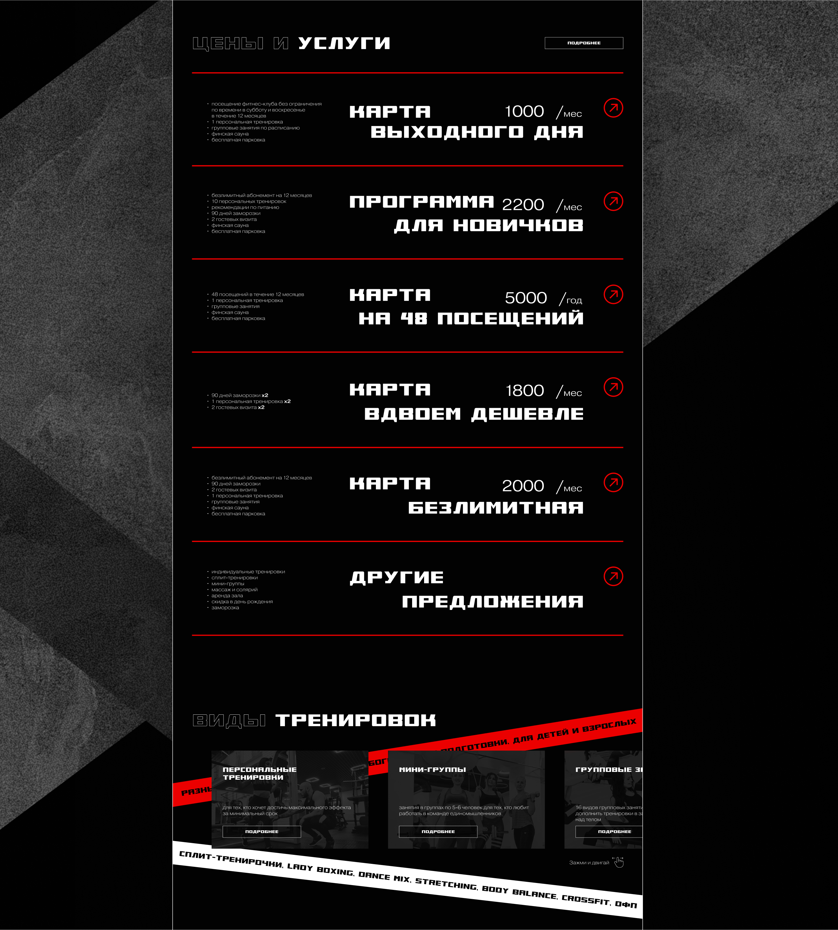 Landing page | Дизайн сайта для фитнес-клуба — Изображение №7 — Интерфейсы, Брендинг на Dprofile