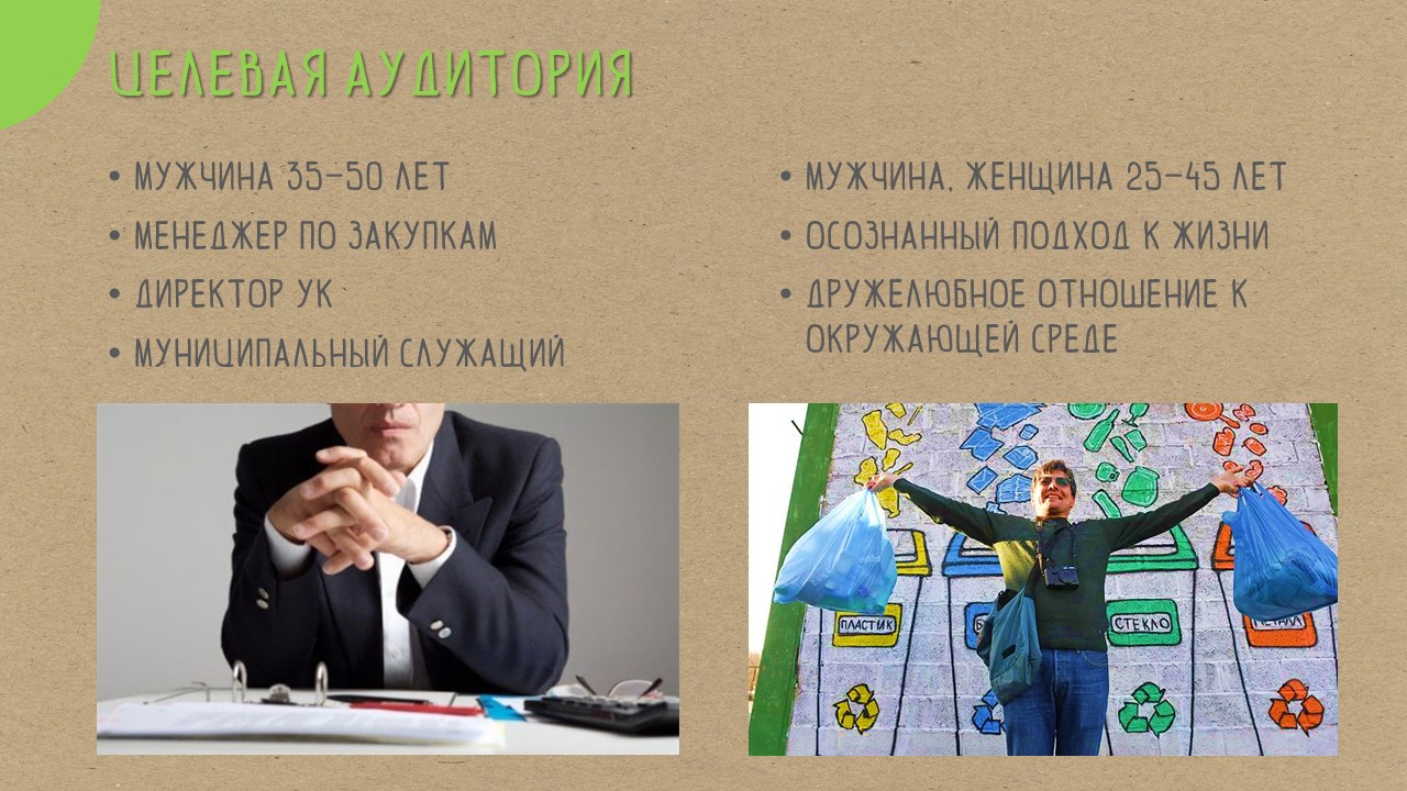 Контейнеры для раздельного сбора мусора. — Изображение №5 — 3D, Маркетинг на Dprofile