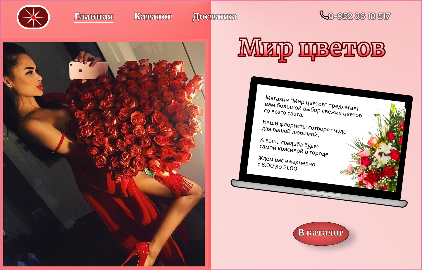 Магазин цветов — Изображение №1 — Интерфейсы на Dprofile