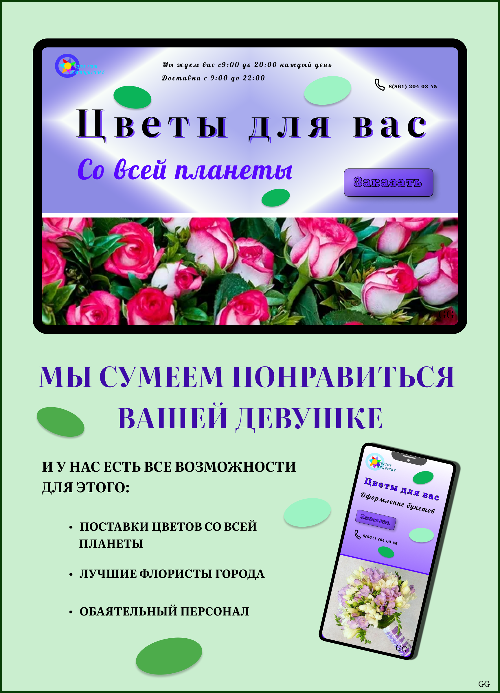 Магазин цветов — Изображение №7 — Интерфейсы на Dprofile