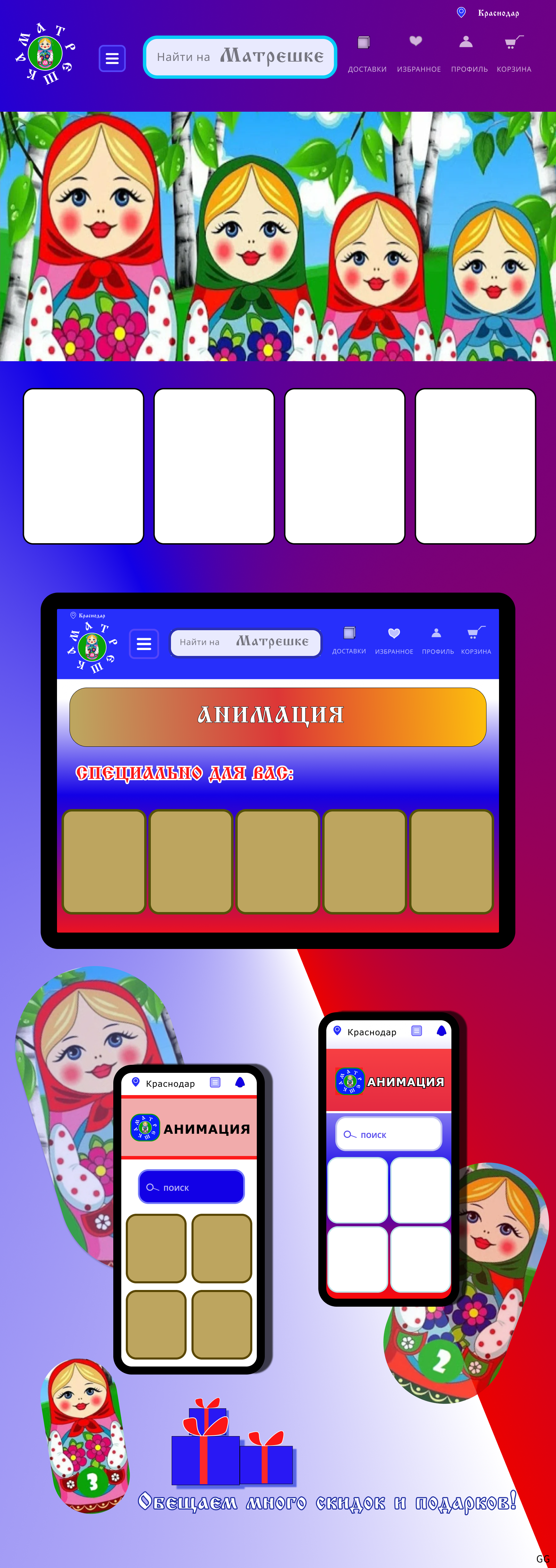 Русь — Изображение №1 — Интерфейсы, Брендинг на Dprofile