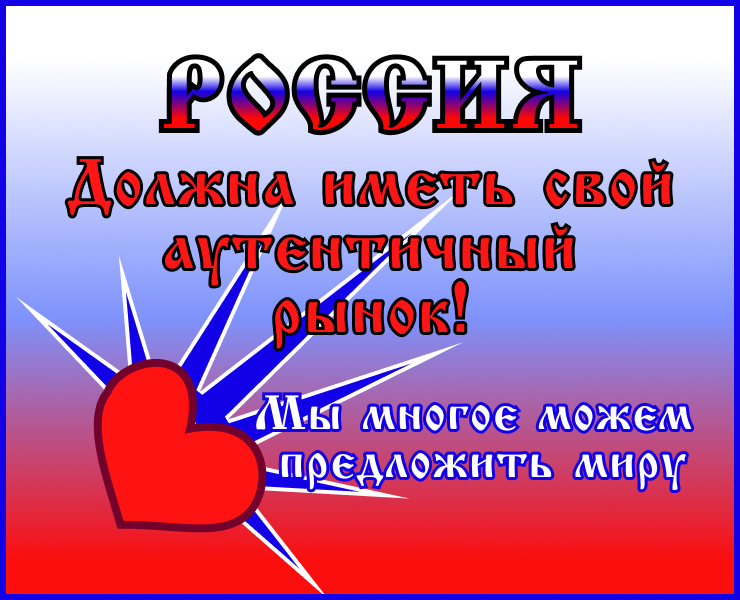 Русь — Интерфейсы, Брендинг на Dprofile