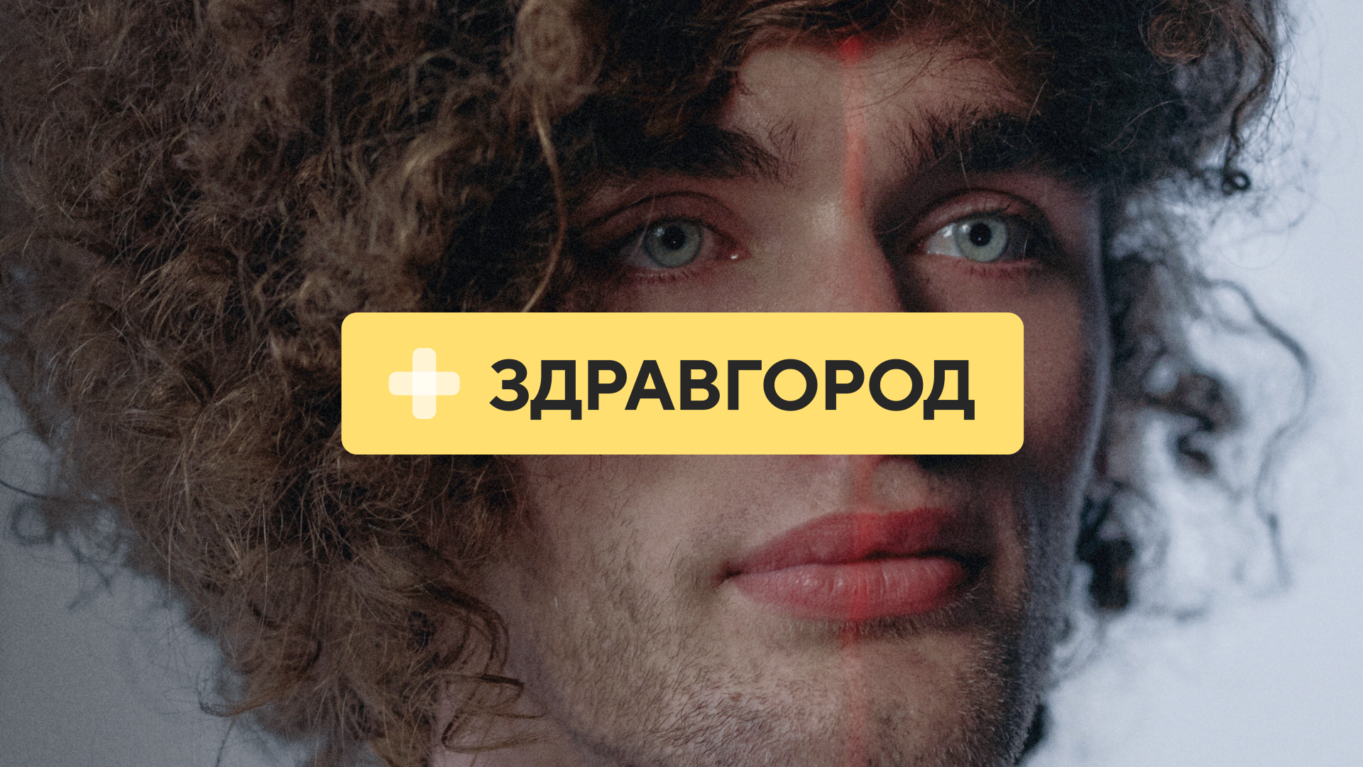 Здравгород — Изображение №1 — Интерфейсы на Dprofile