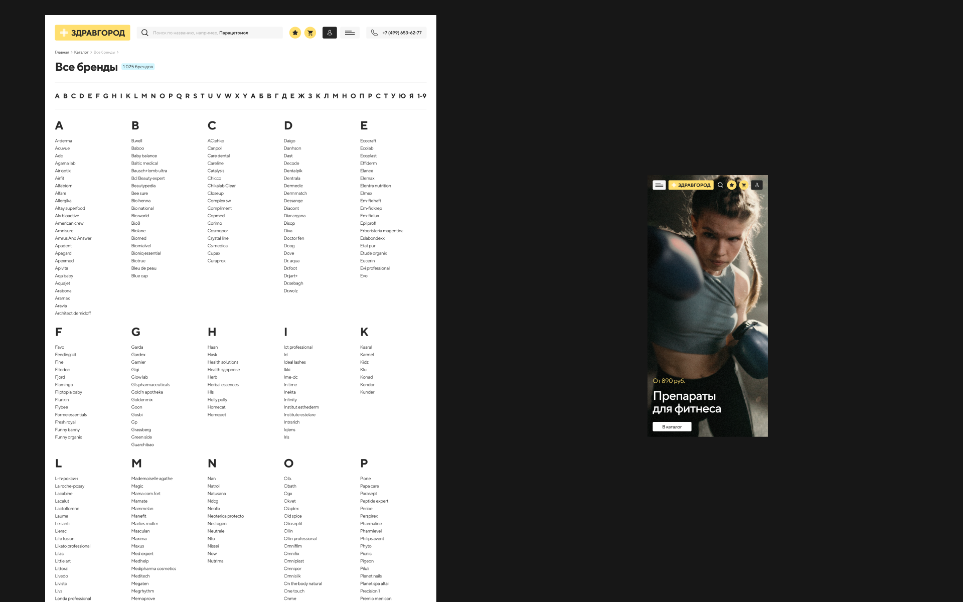 Здравгород — Изображение №19 — Интерфейсы на Dprofile