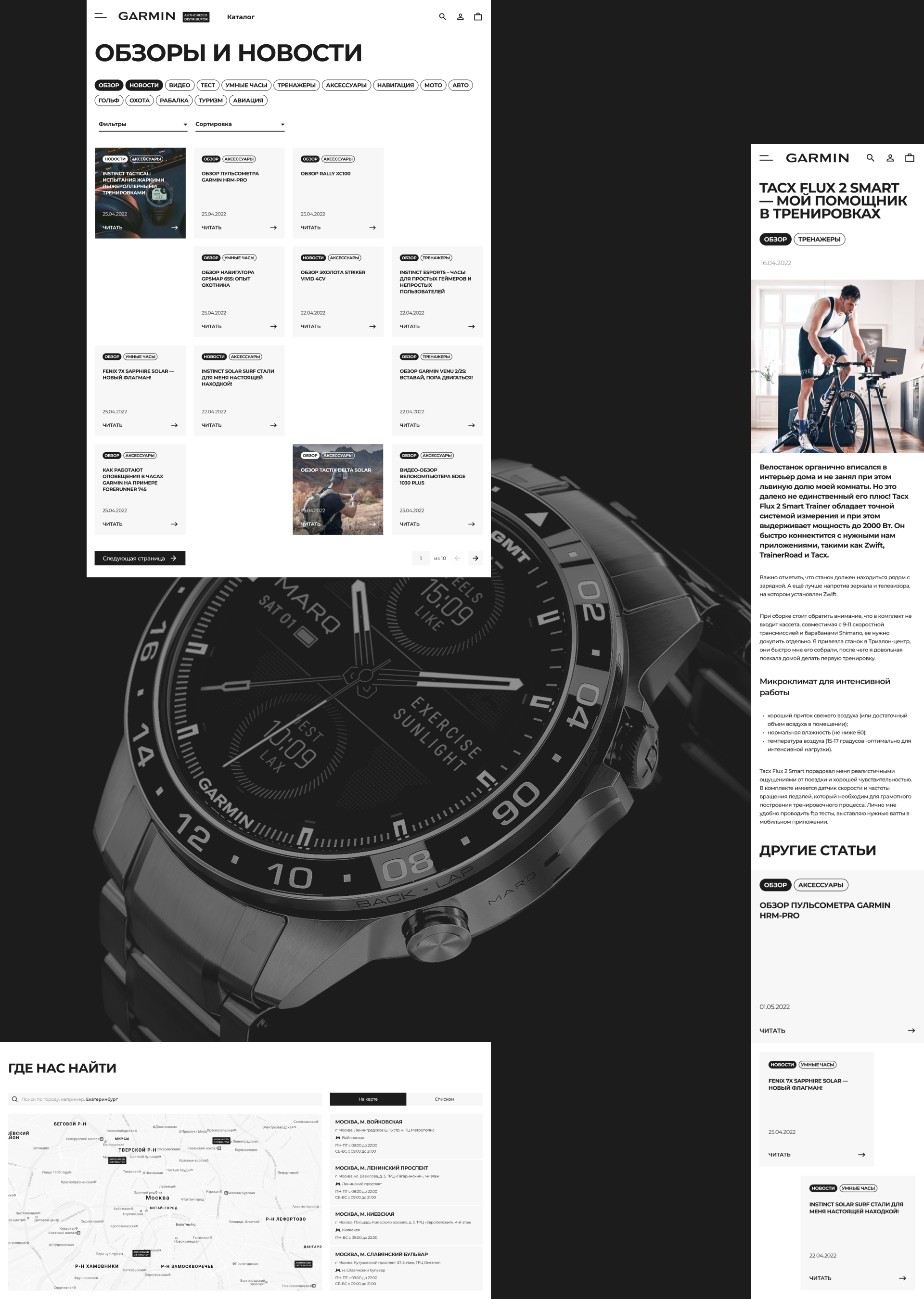Garmin — Изображение №20 — Интерфейсы, Графика на Dprofile