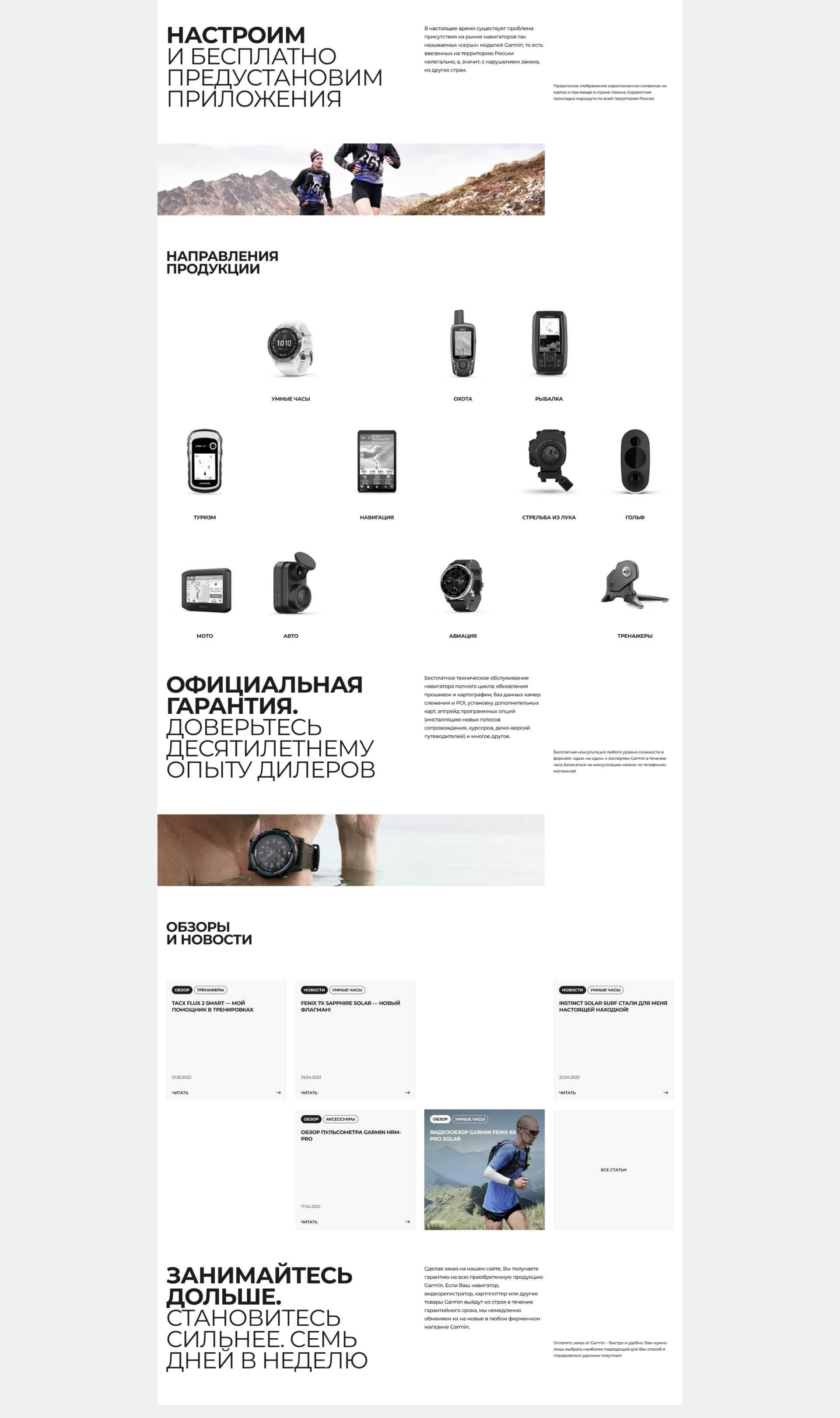 Garmin — Изображение №10 — Интерфейсы, Графика на Dprofile