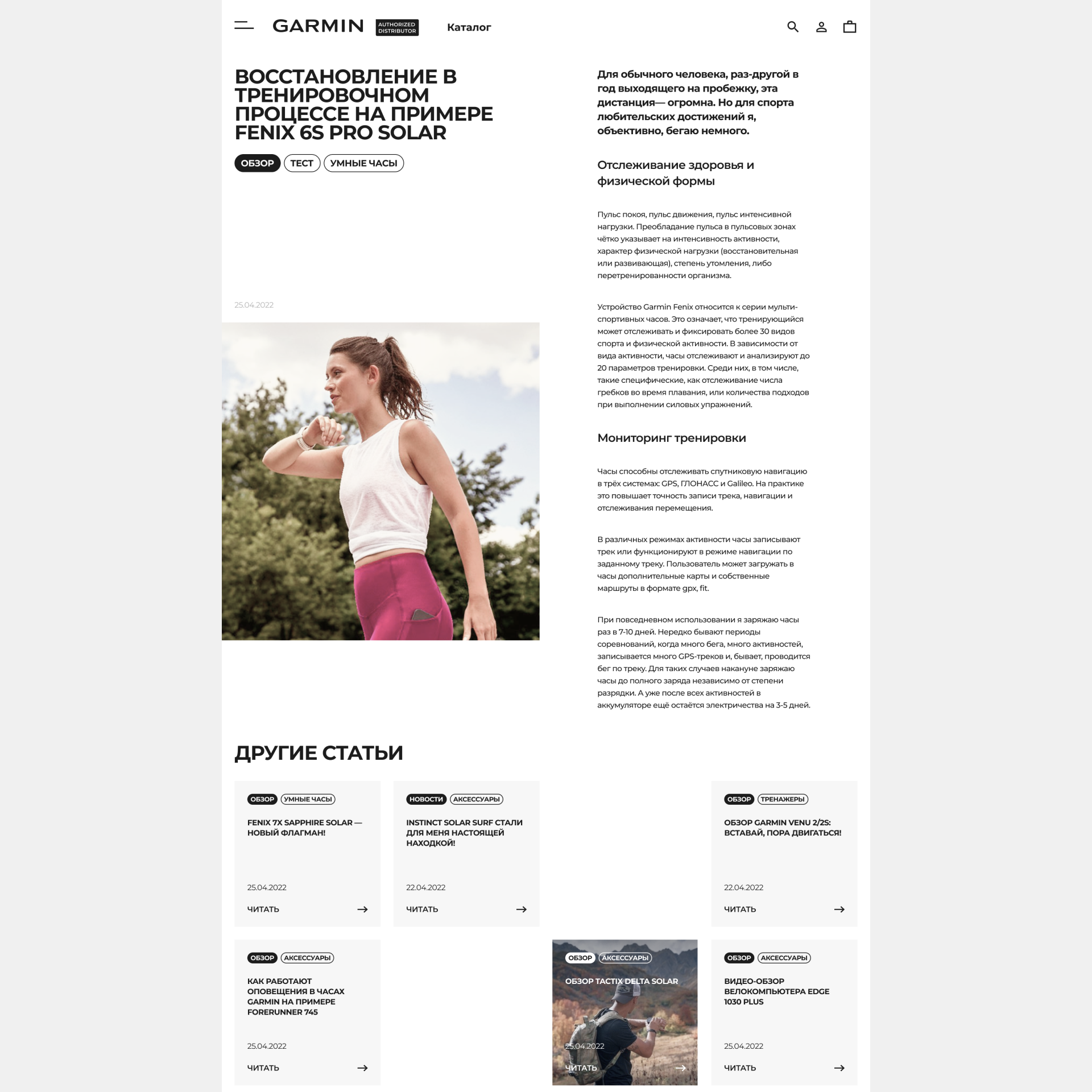 Garmin — Изображение №22 — Интерфейсы, Графика на Dprofile
