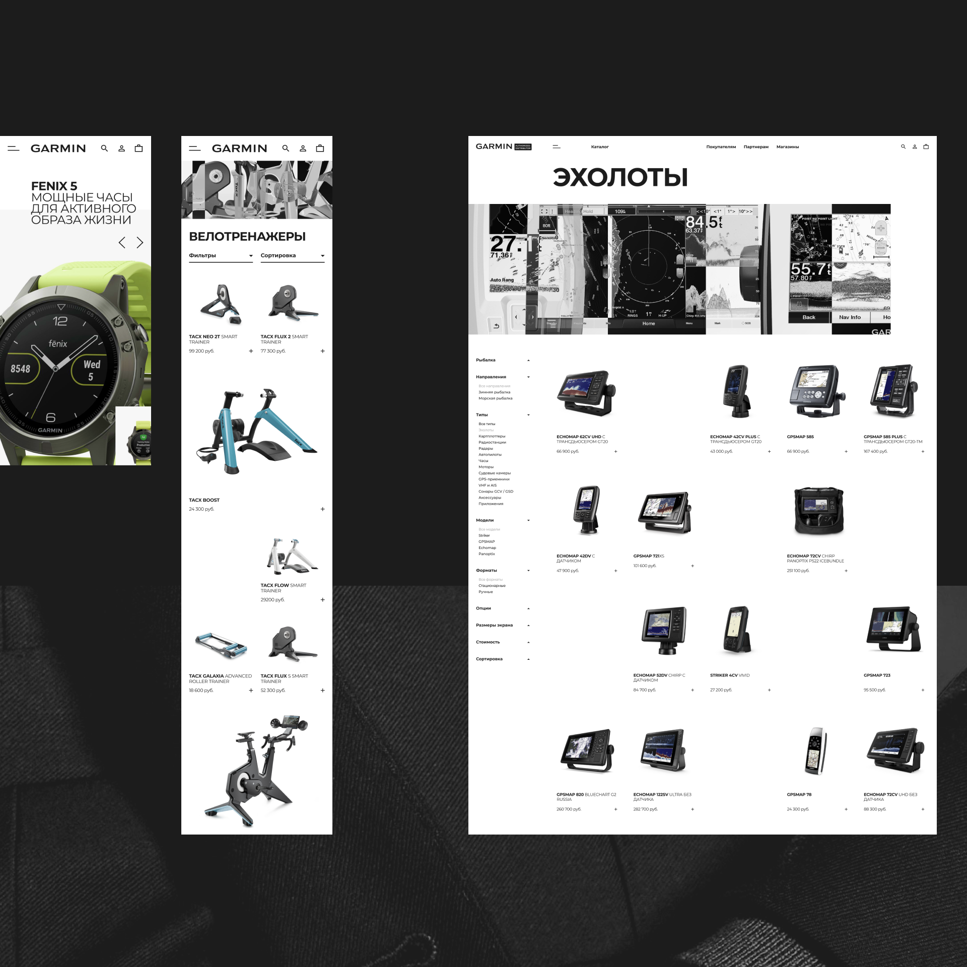 Garmin — Изображение №12 — Интерфейсы, Графика на Dprofile