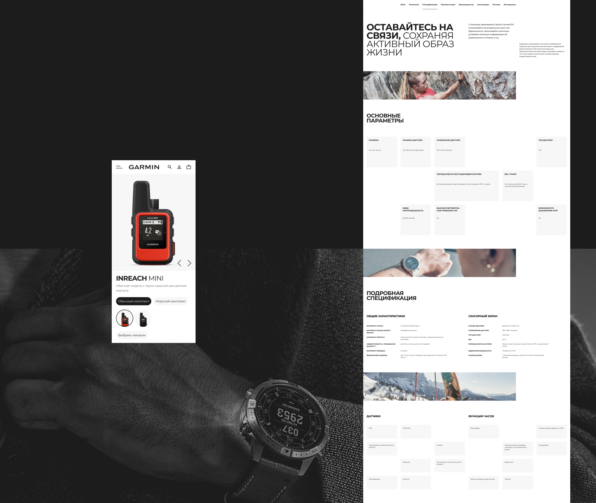 Garmin — Изображение №18 — Интерфейсы, Графика на Dprofile