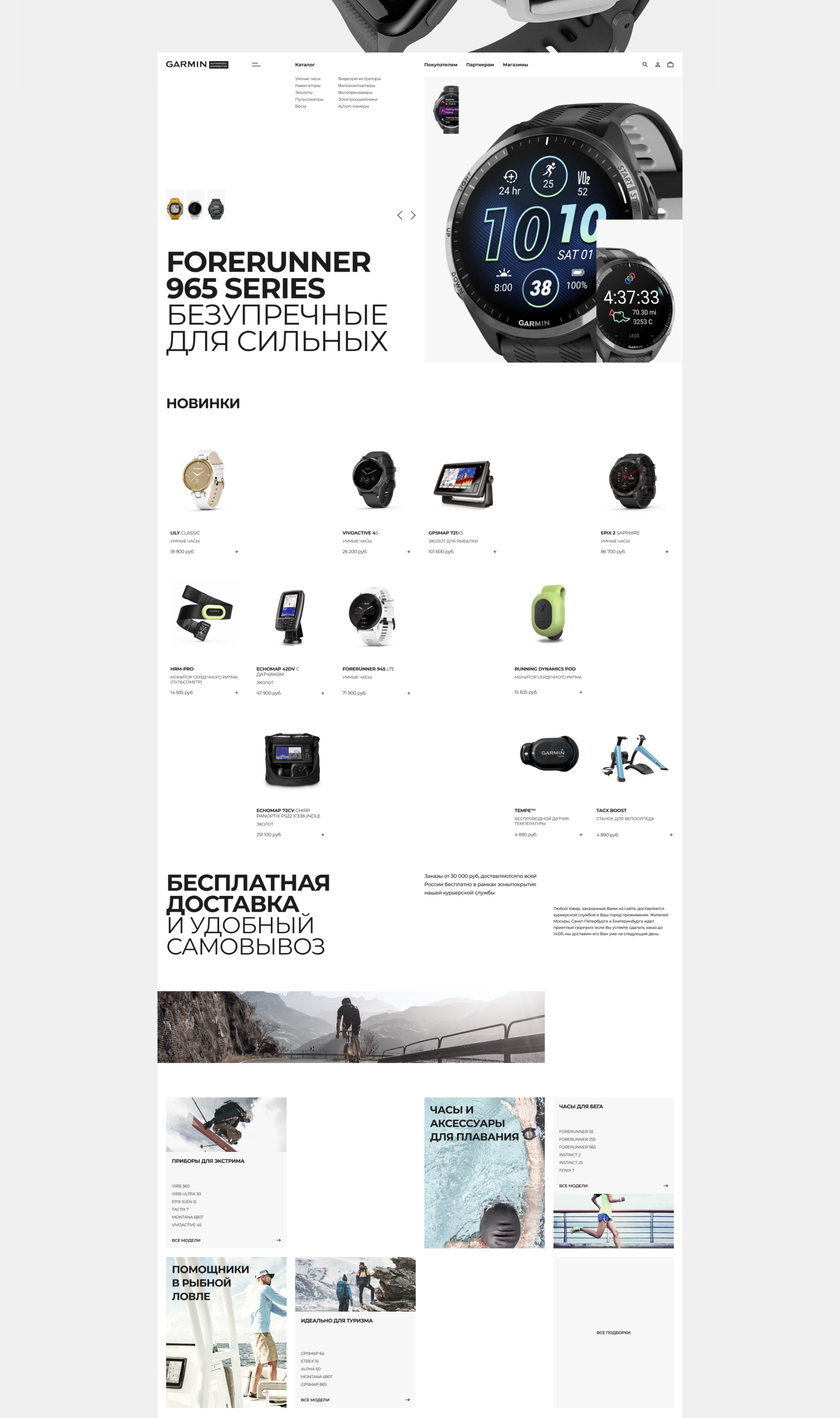Garmin — Изображение №9 — Интерфейсы, Графика на Dprofile