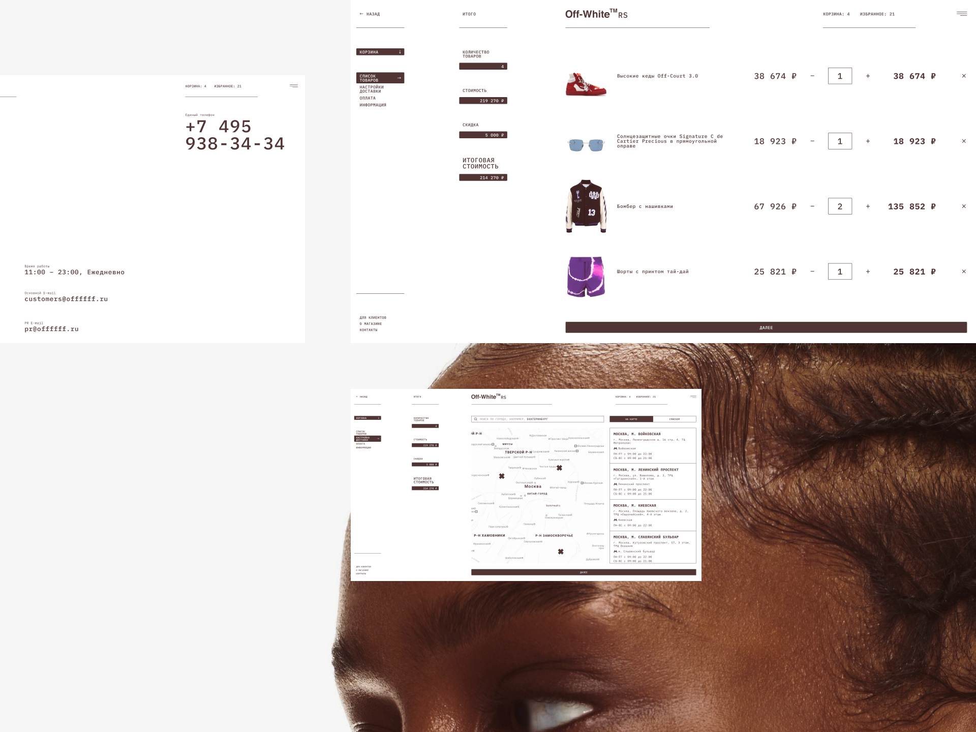 Off-White RS — Изображение №26 — Интерфейсы на Dprofile