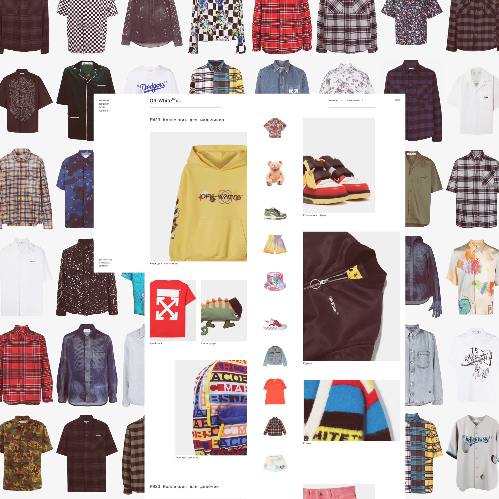 Off-White RS — Изображение №9 — Интерфейсы на Dprofile