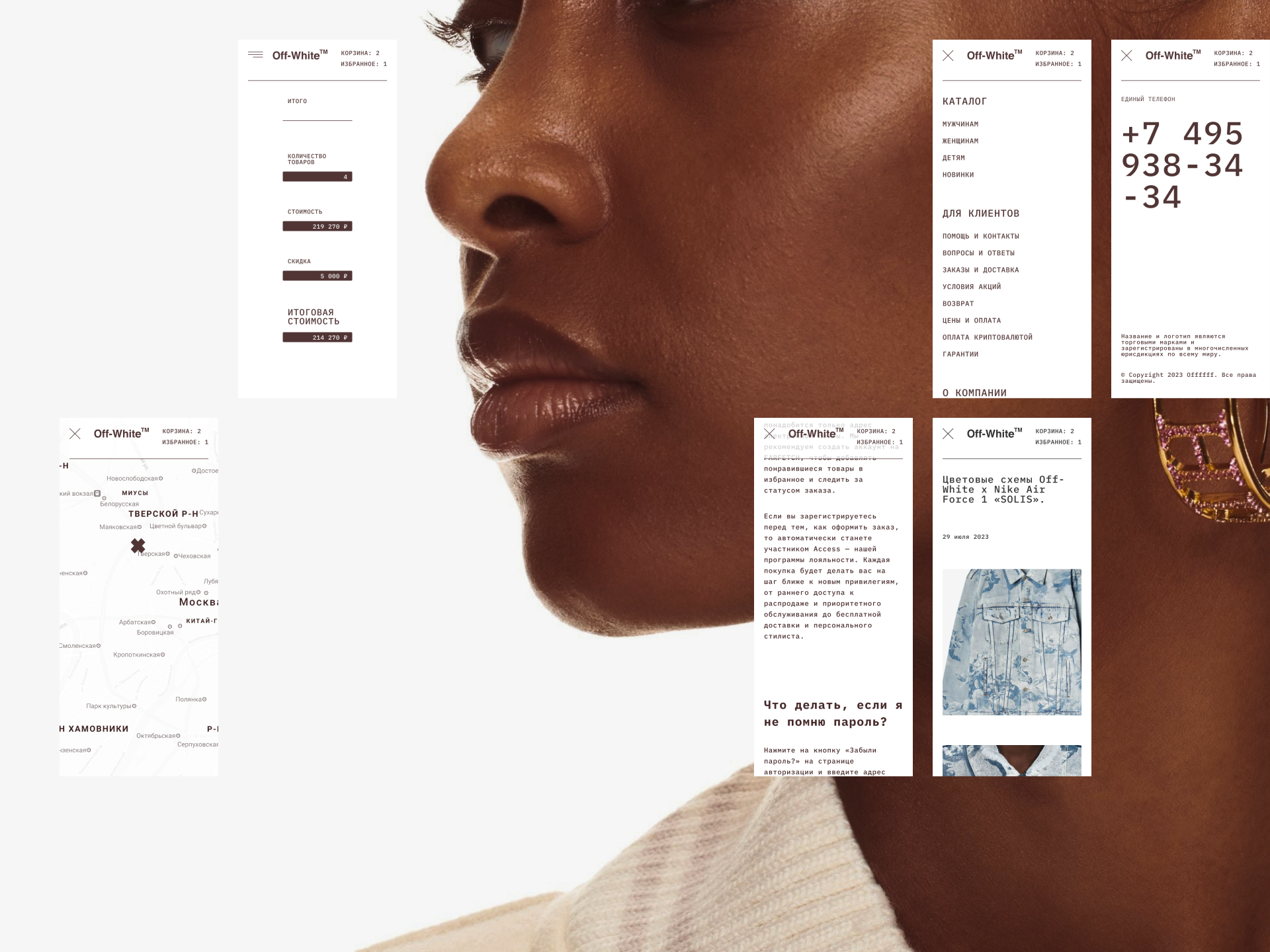 Off-White RS — Изображение №27 — Интерфейсы на Dprofile