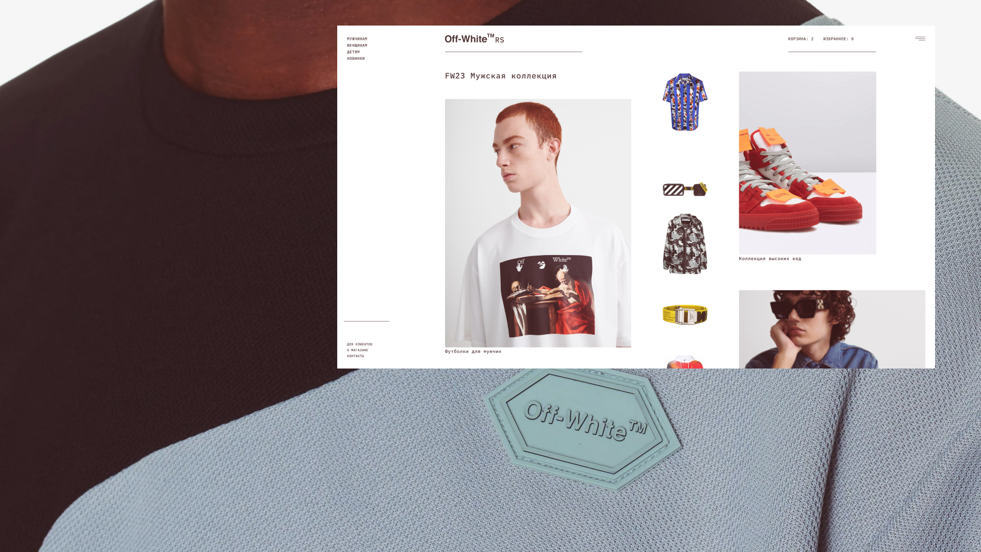 Off-White RS — Изображение №7 — Интерфейсы на Dprofile