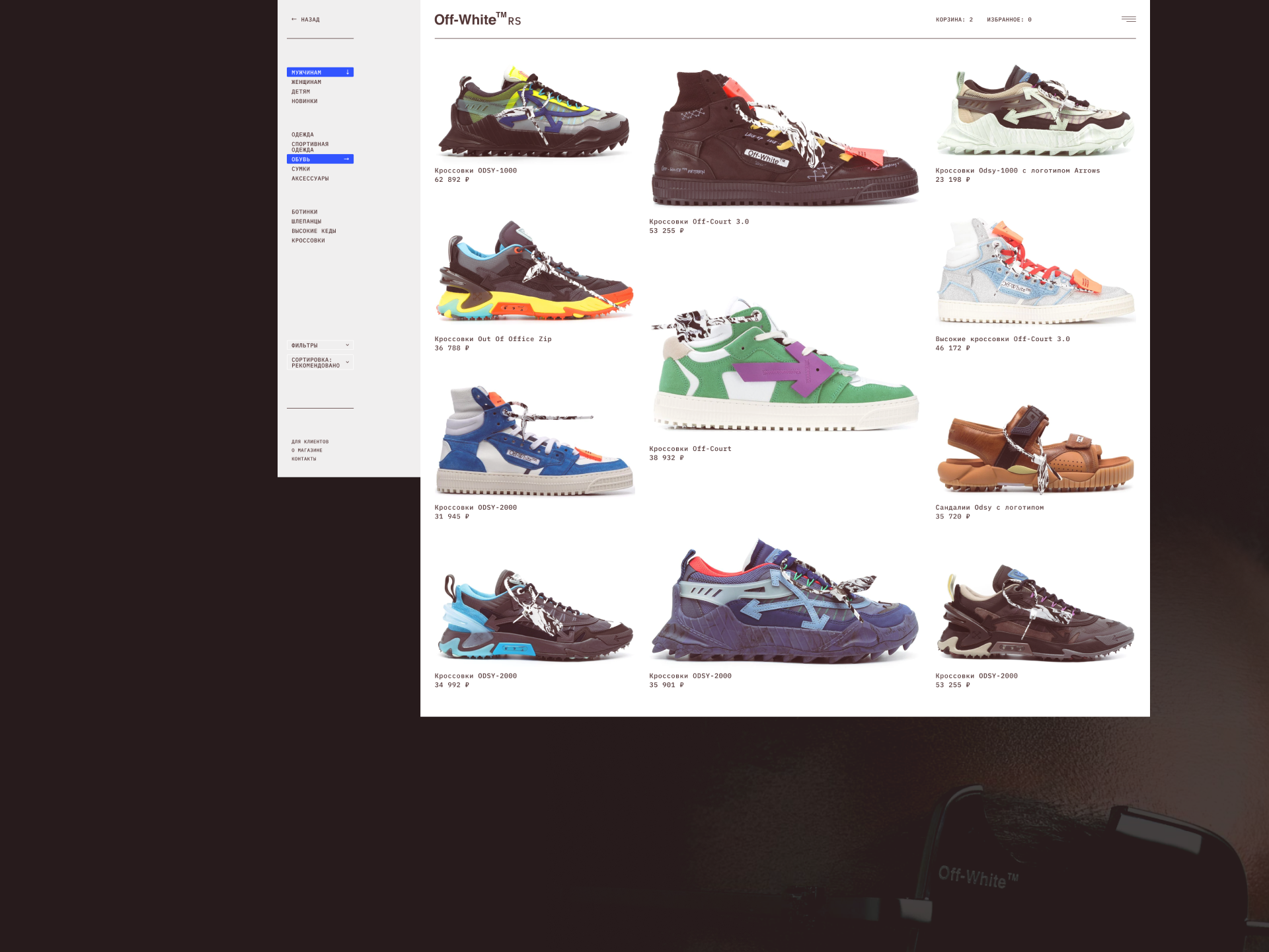 Off-White RS — Изображение №13 — Интерфейсы на Dprofile