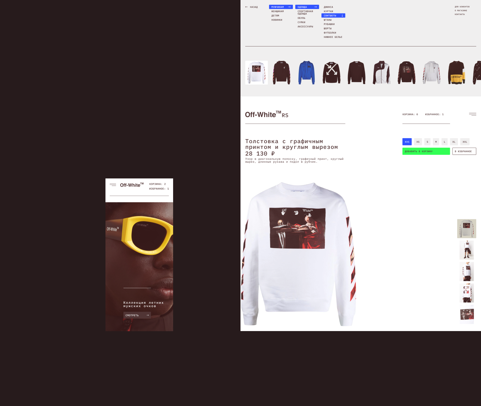 Off-White RS — Изображение №29 — Интерфейсы на Dprofile