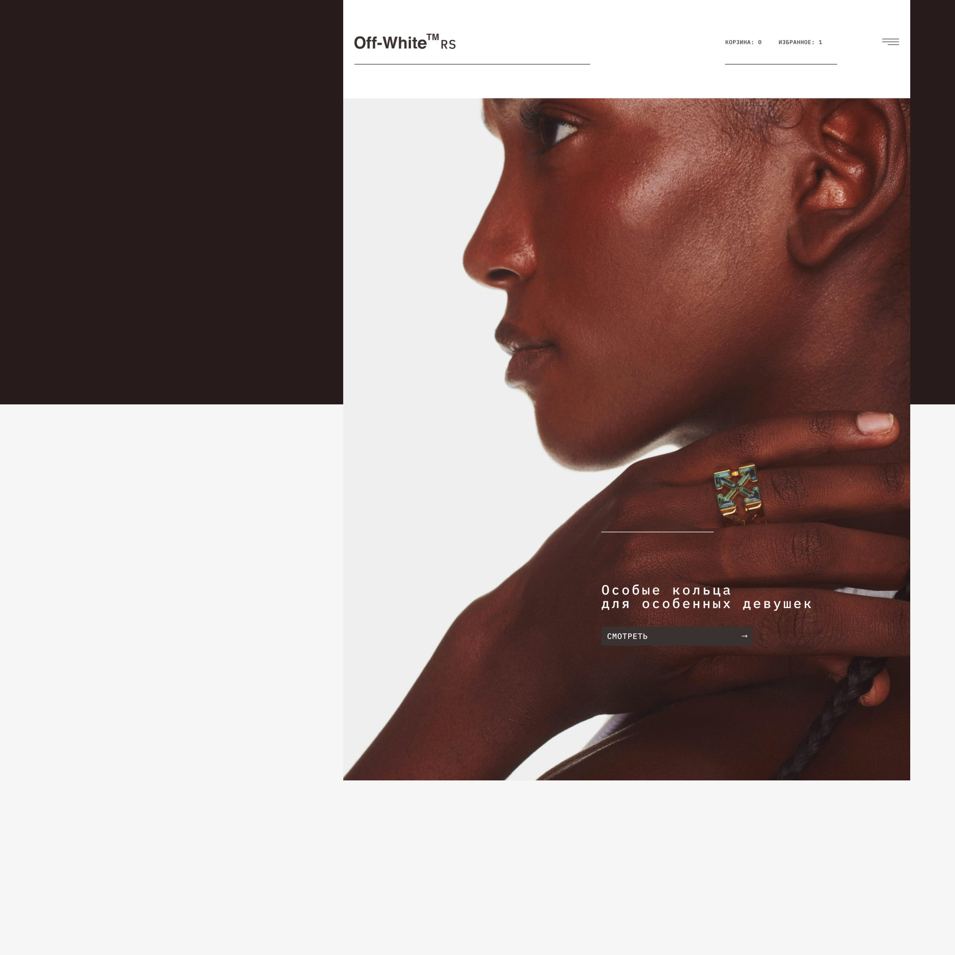 Off-White RS — Изображение №24 — Интерфейсы на Dprofile