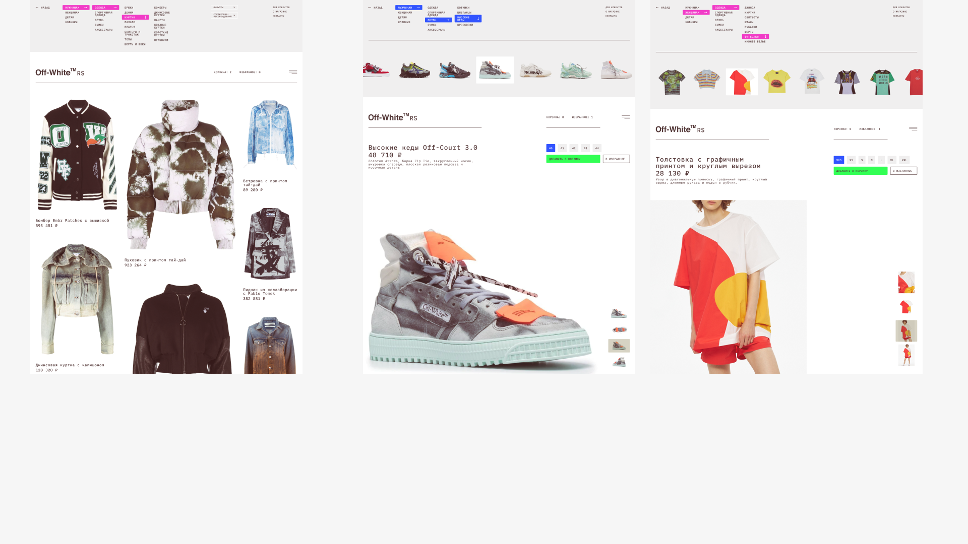 Off-White RS — Изображение №25 — Интерфейсы на Dprofile