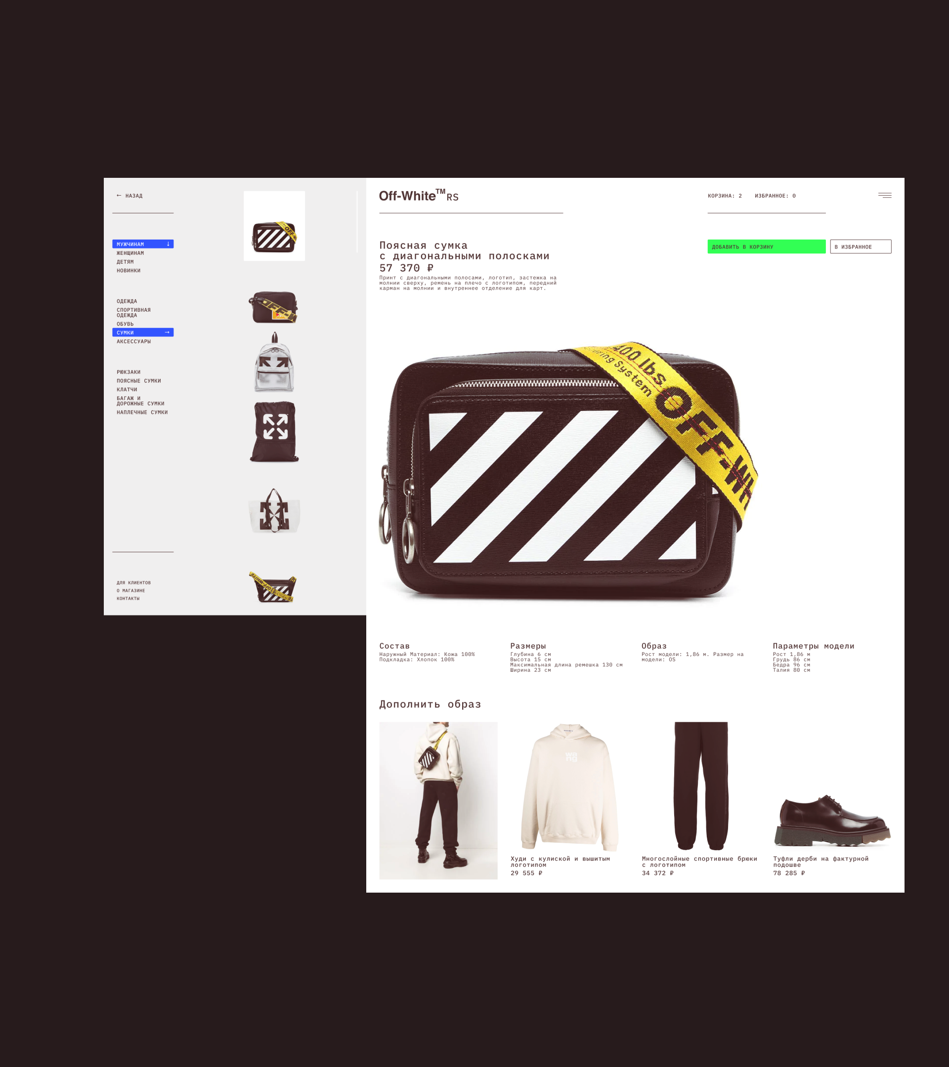 Off-White RS — Изображение №21 — Интерфейсы на Dprofile