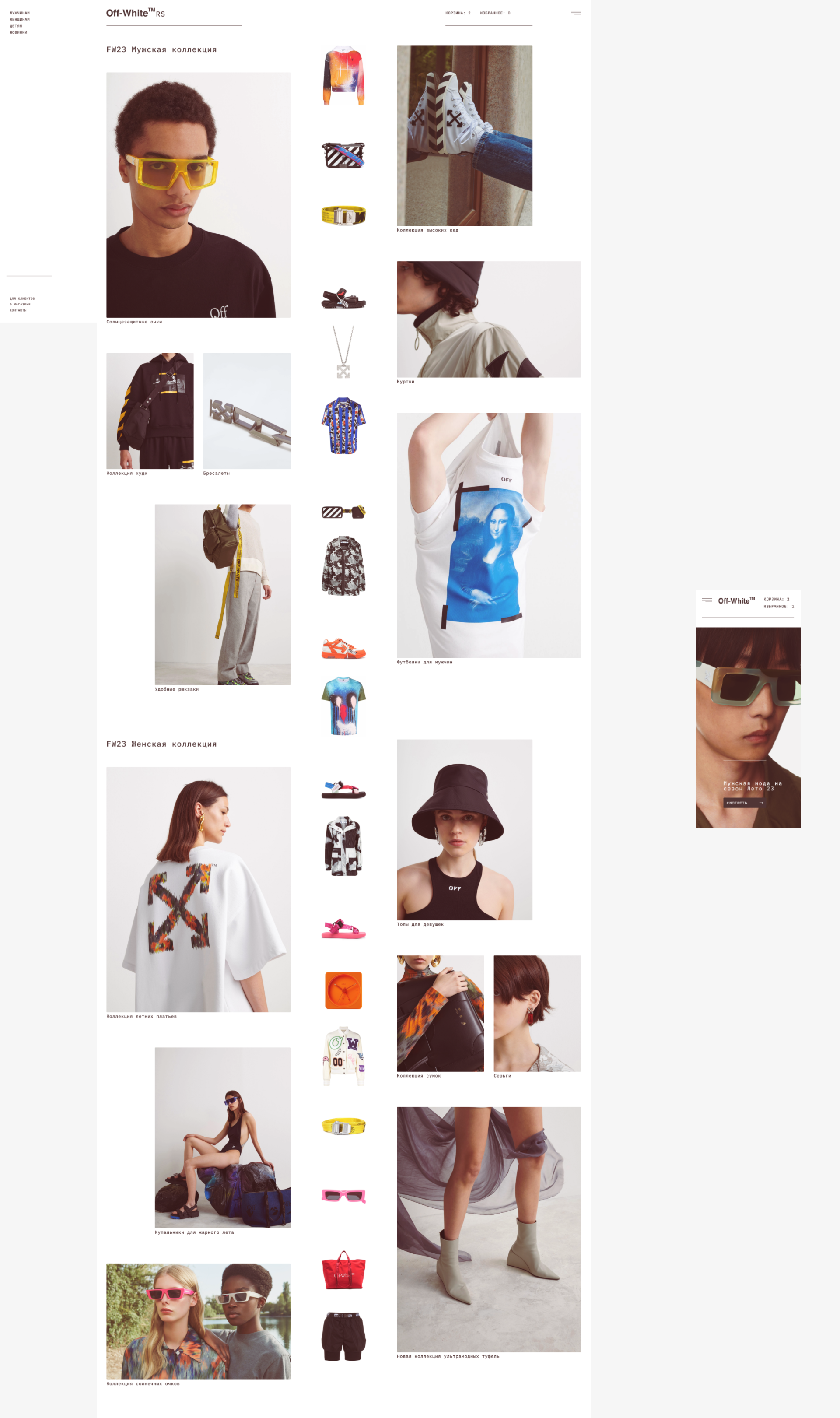 Off-White RS — Изображение №3 — Интерфейсы на Dprofile
