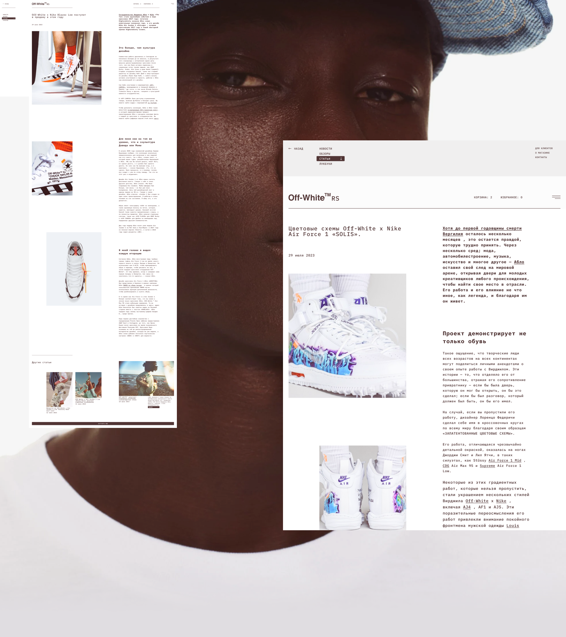 Off-White RS — Изображение №20 — Интерфейсы на Dprofile