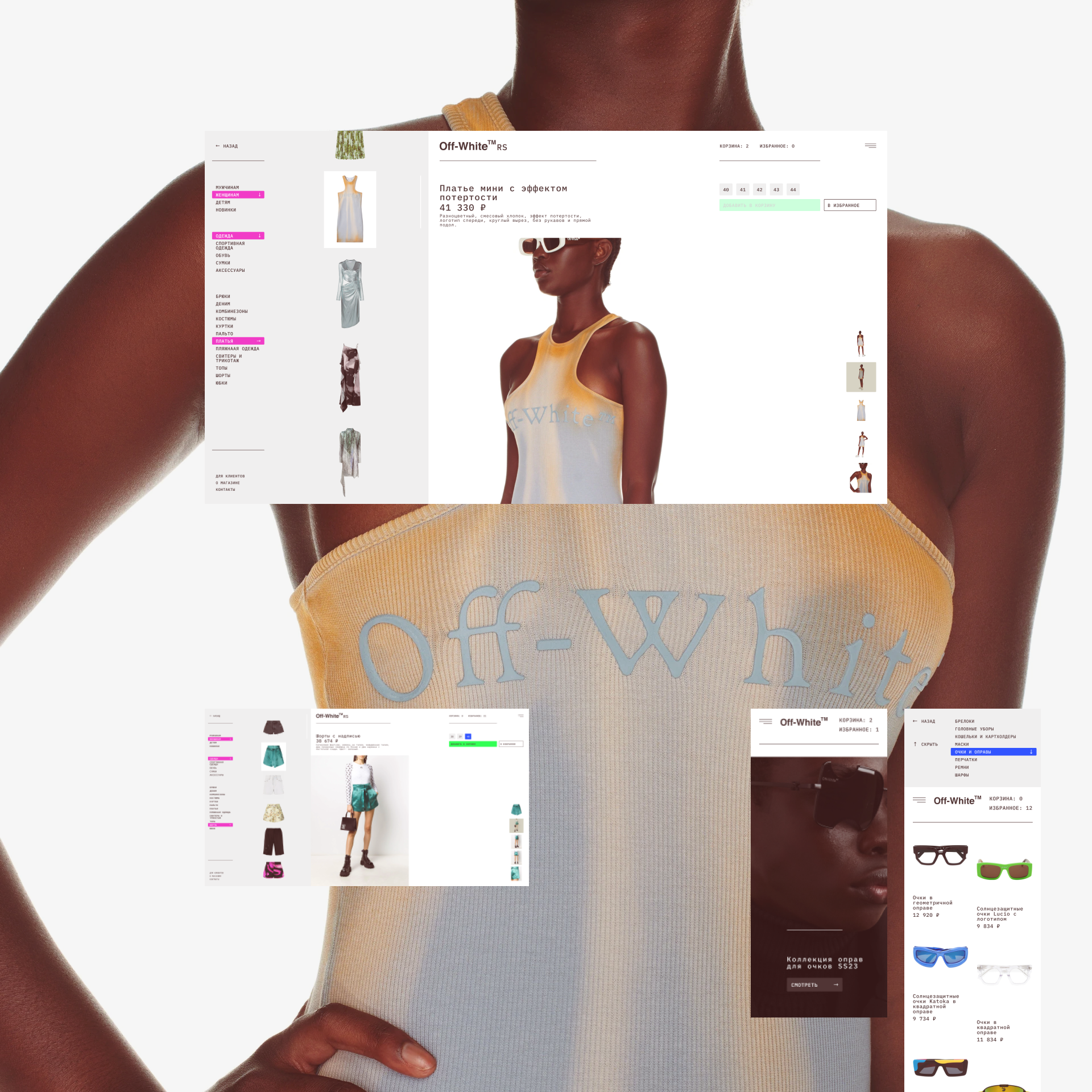 Off-White RS — Изображение №11 — Интерфейсы на Dprofile