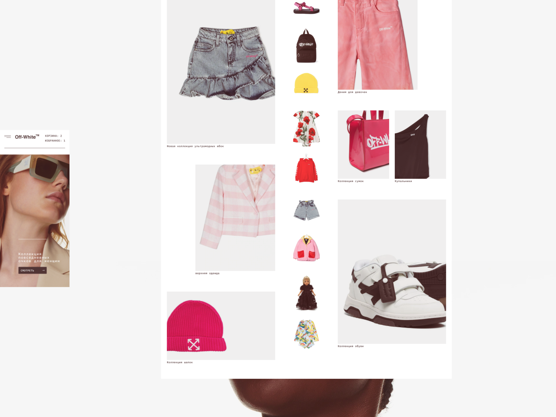 Off-White RS — Изображение №10 — Интерфейсы на Dprofile