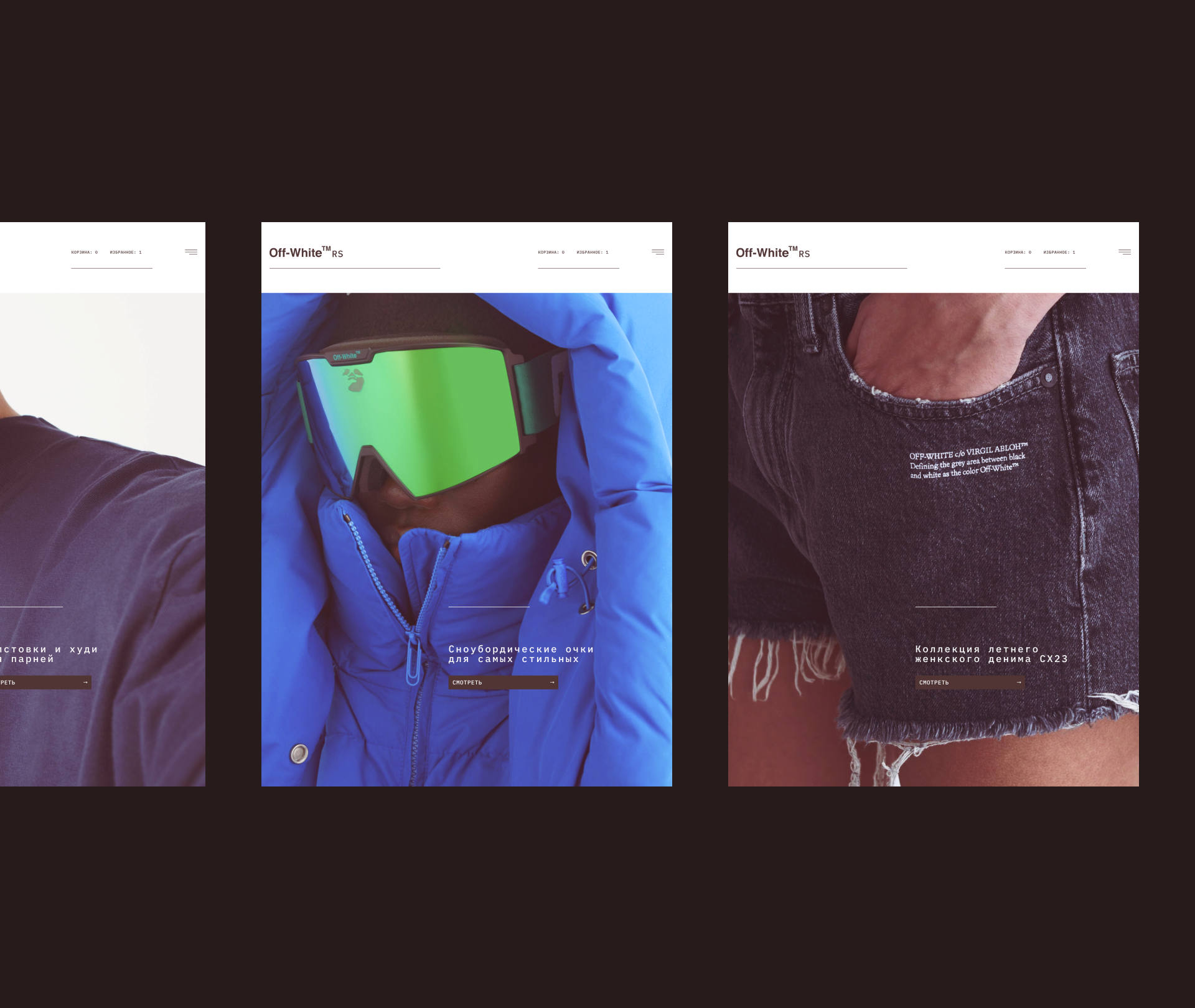 Off-White RS — Изображение №12 — Интерфейсы на Dprofile