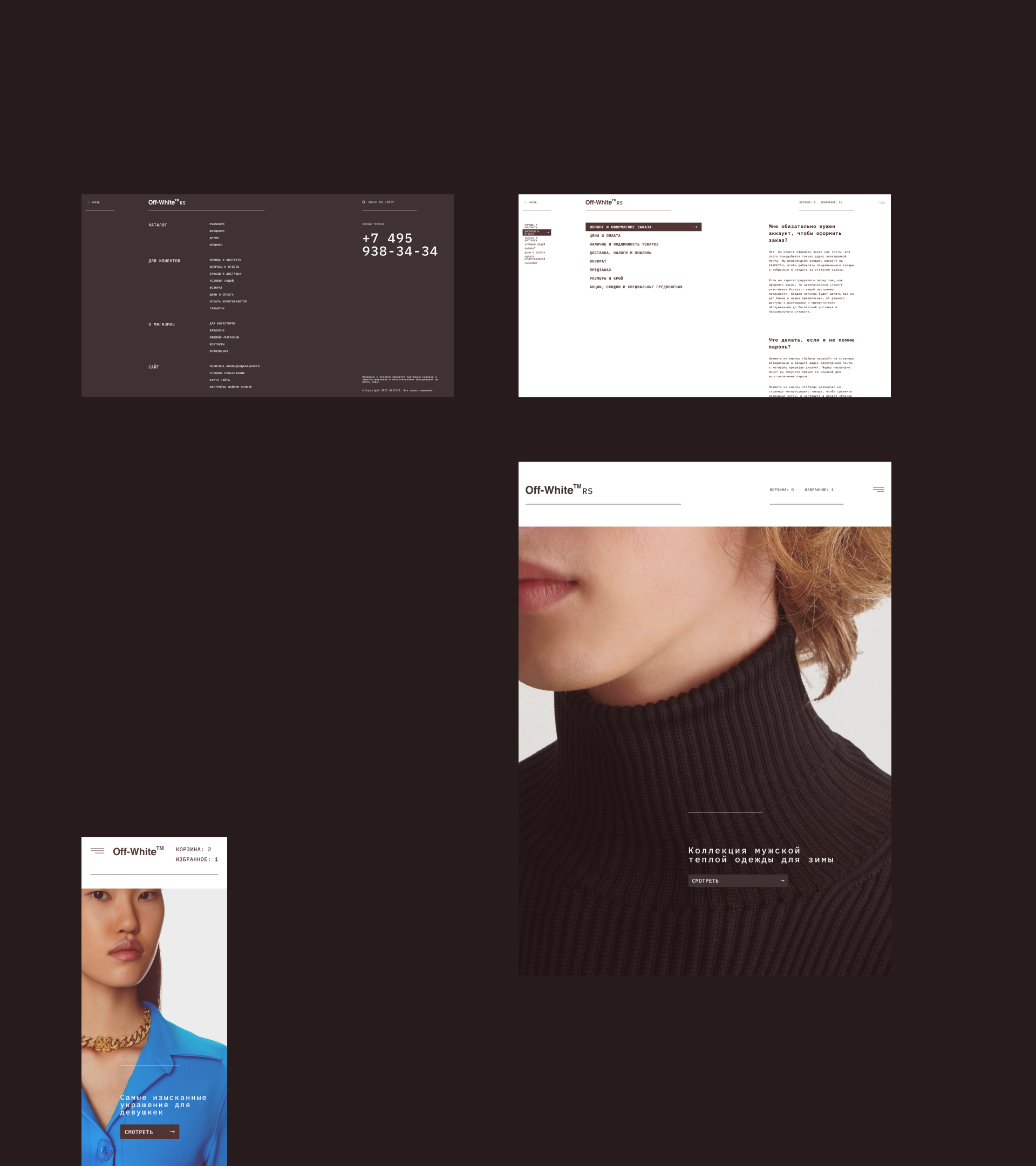 Off-White RS — Изображение №28 — Интерфейсы на Dprofile