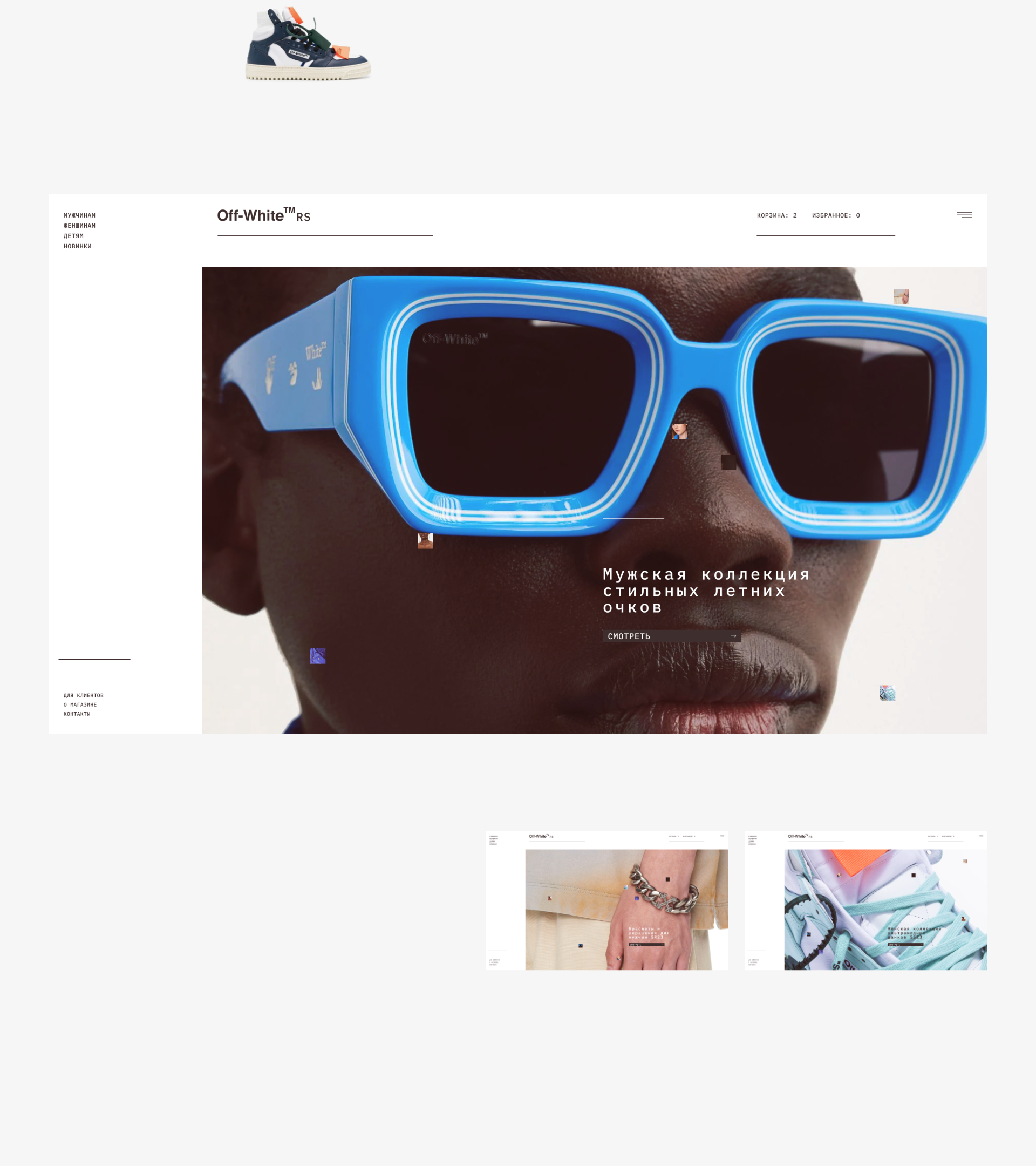 Off-White RS — Изображение №2 — Интерфейсы на Dprofile