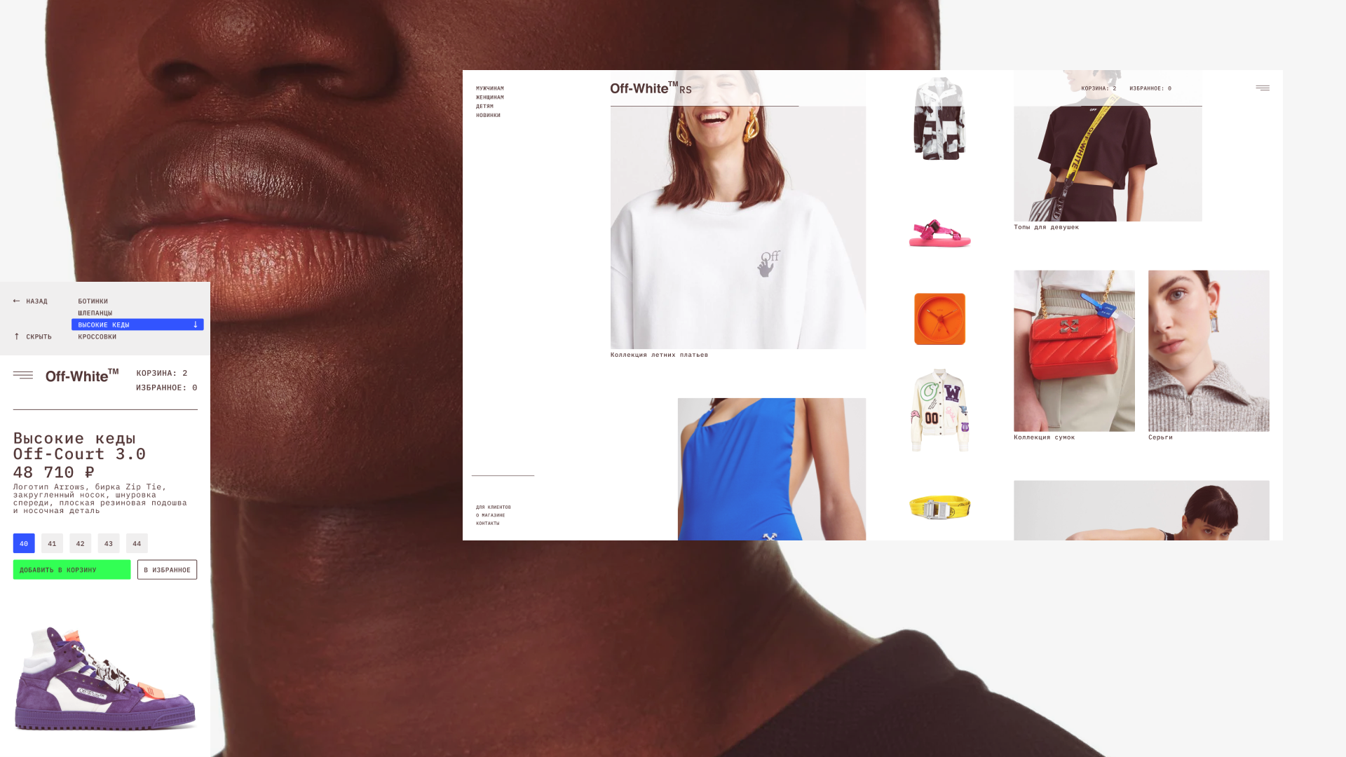 Off-White RS — Изображение №6 — Интерфейсы на Dprofile
